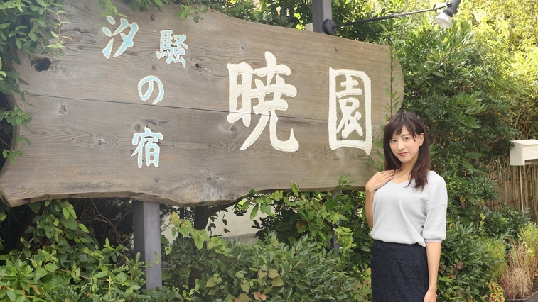 期間限定★あんこう鍋付★ご年配の方や女性の方におすすめ★ボリューム抑えました★