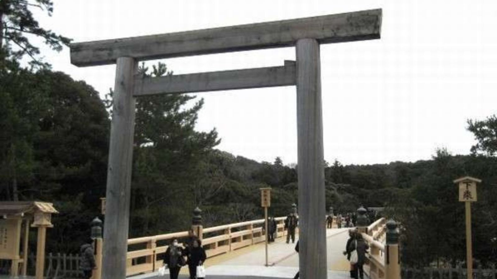 伊勢内宮　宇治橋