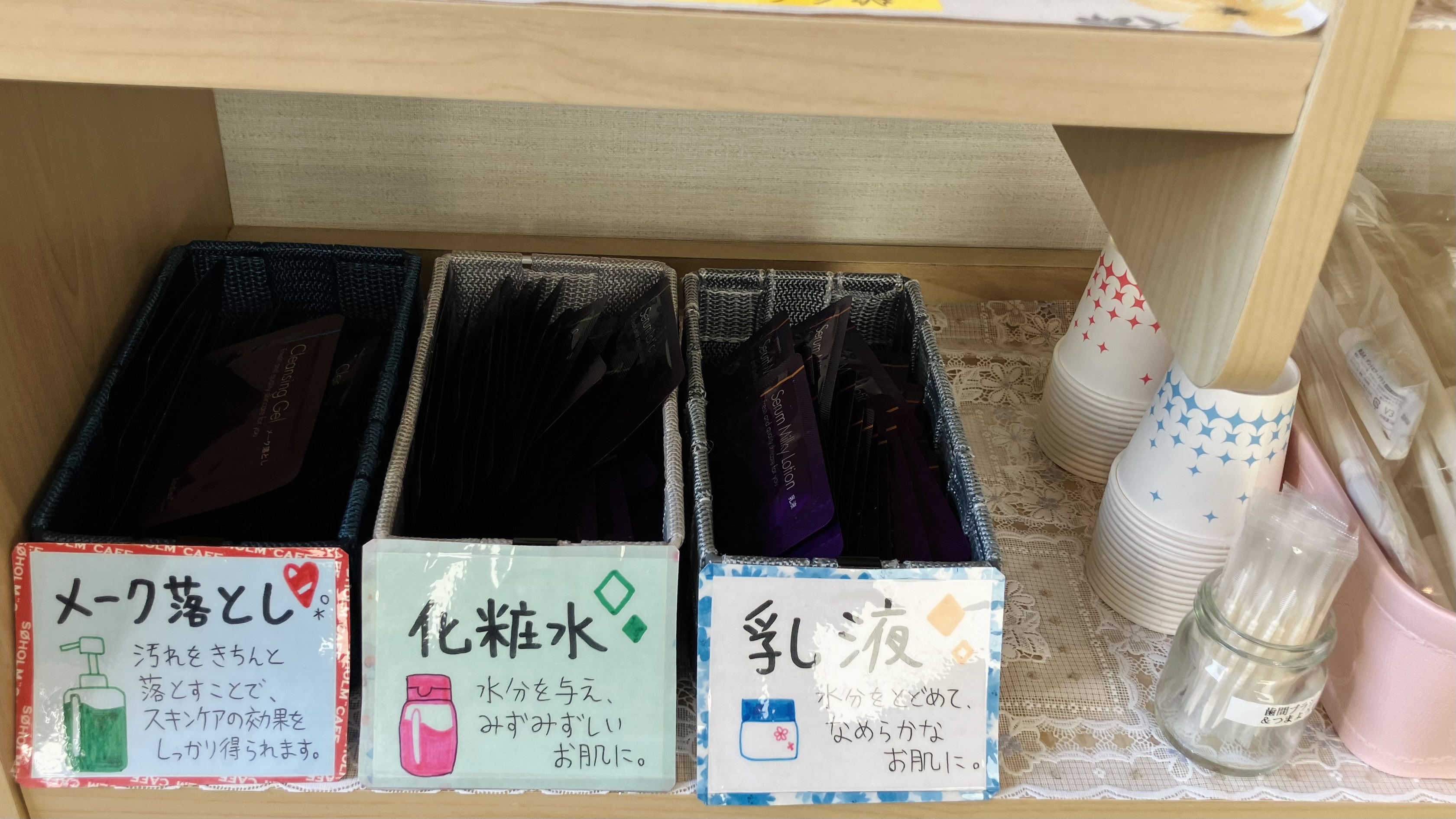 【２階サービスコーナー】衛生的なパウチタイプの化粧水もご用意♪