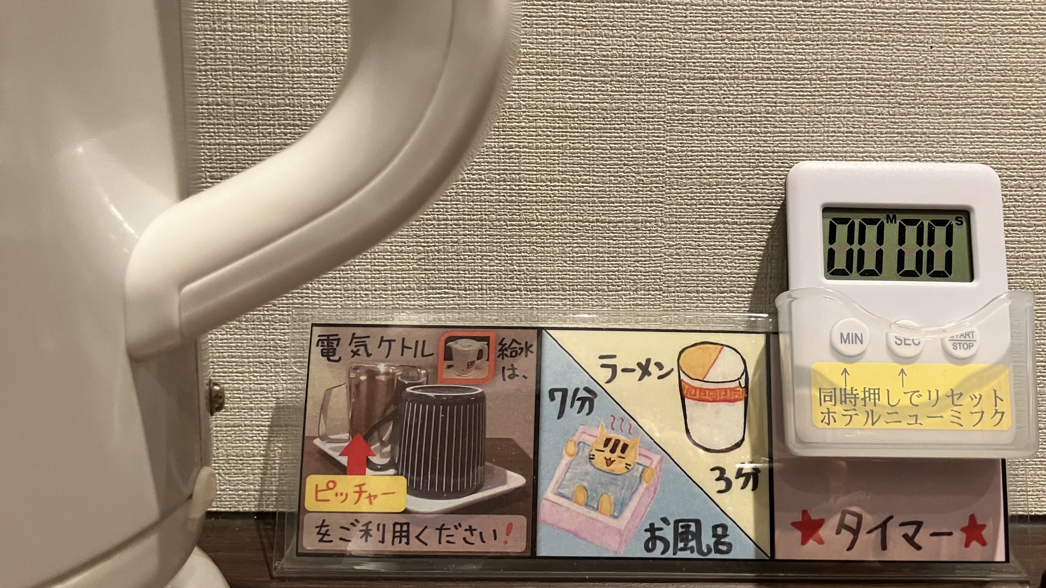 ラーメンができるまでの３分なども計れます。