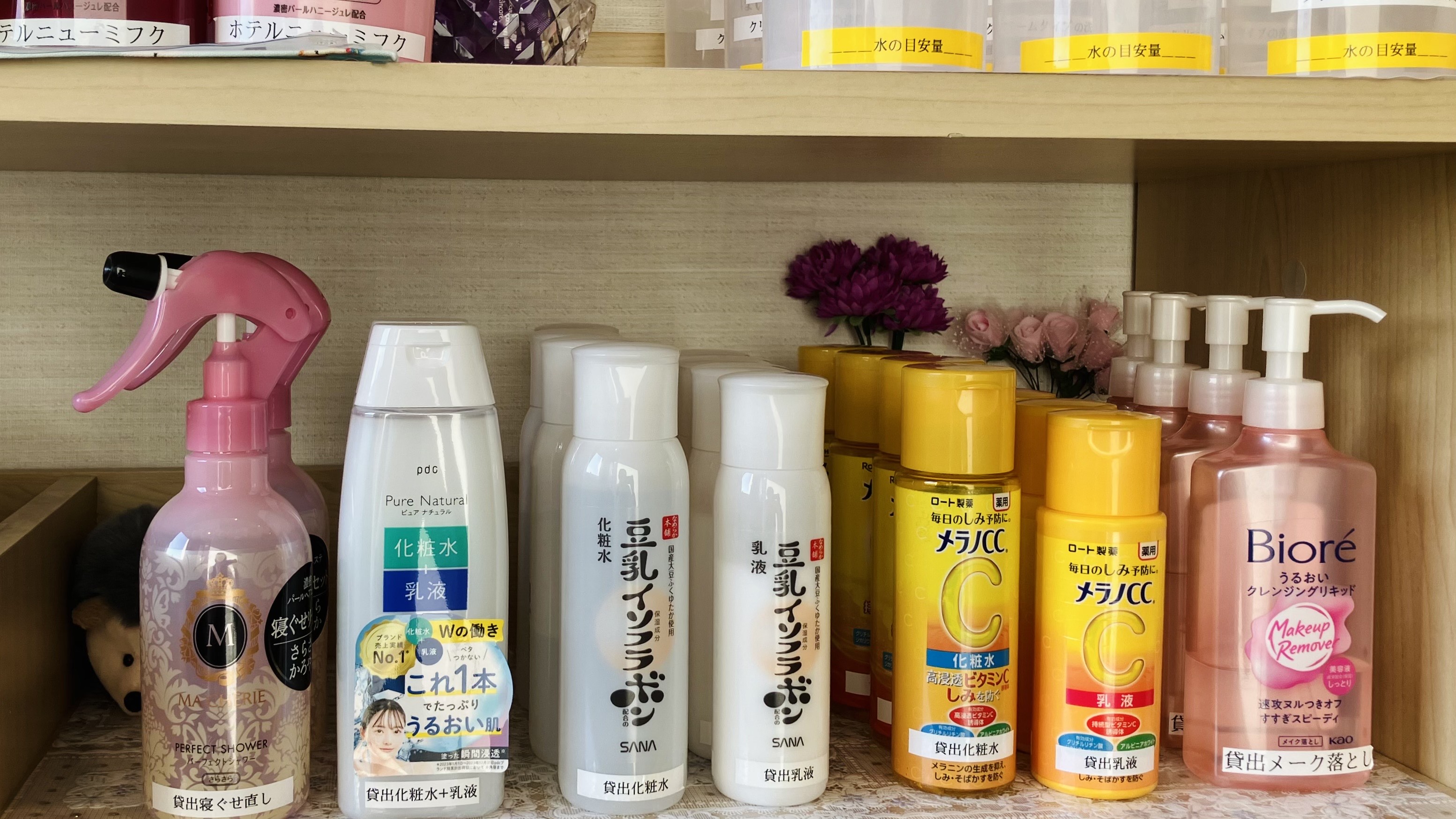 【２階サービスコーナー】貸出化粧水などもご用意！