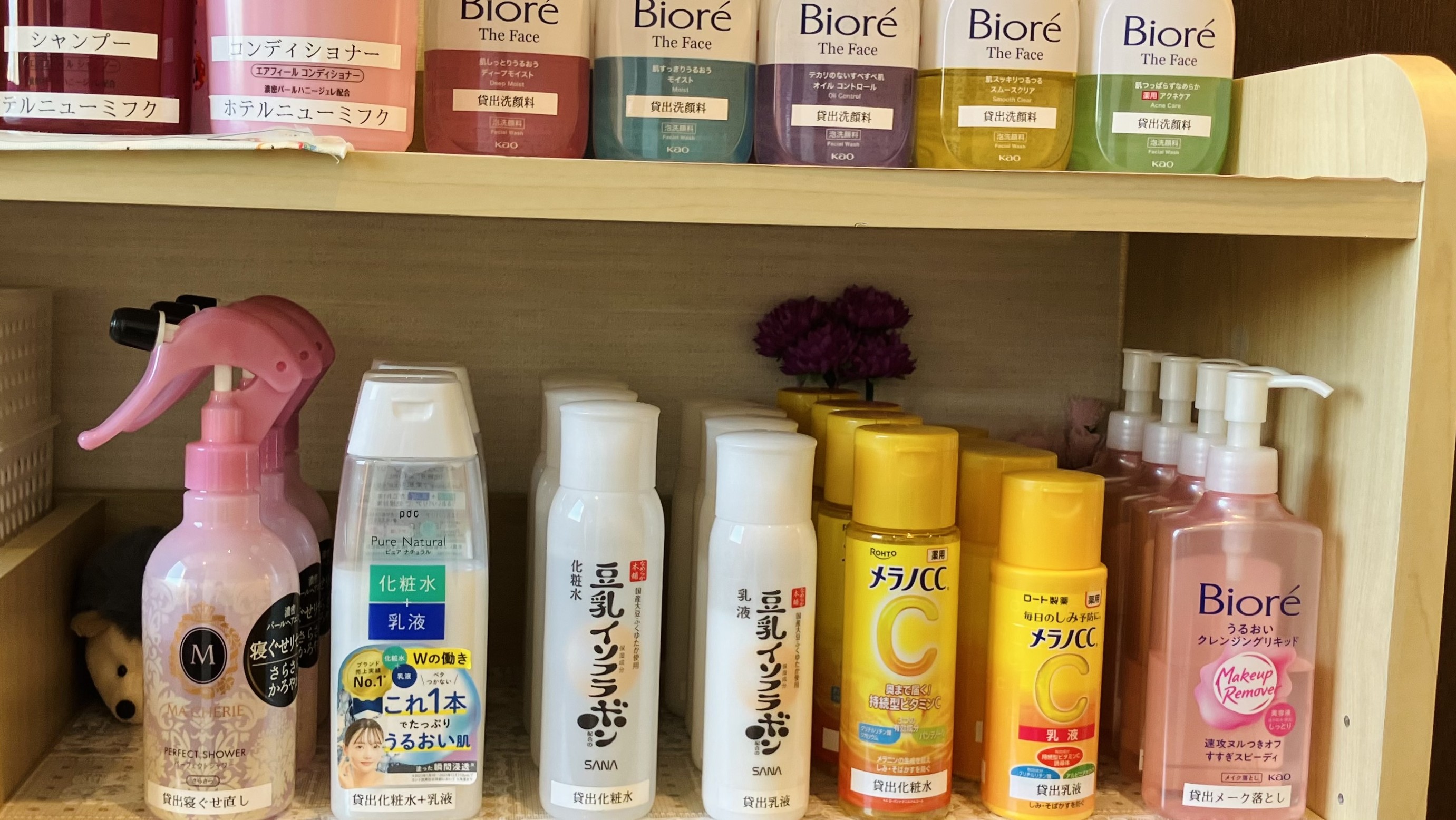 【２階サービスコーナー】貸出化粧水もご用意！