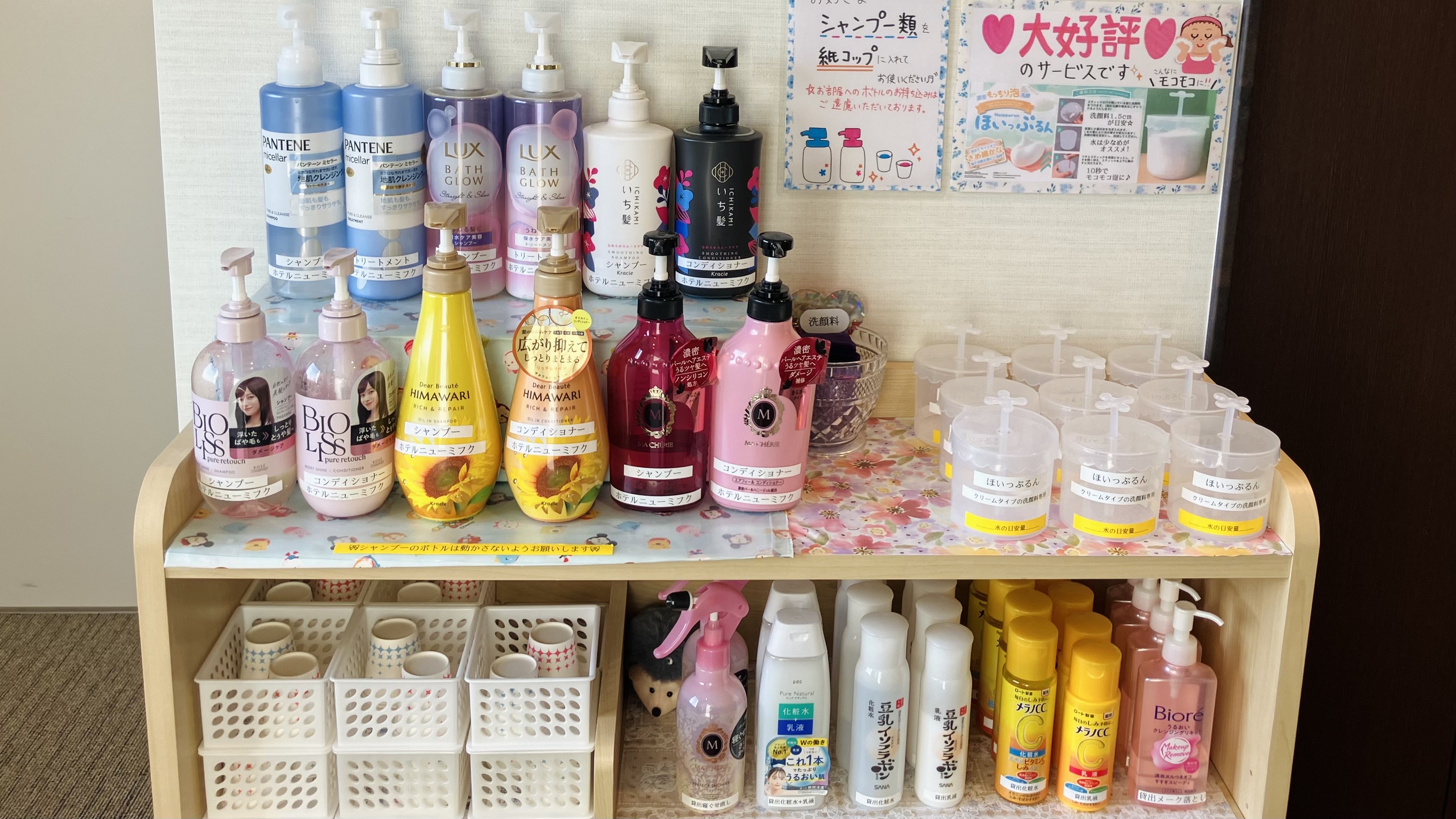 【２階サービスコーナー】大人気シャンプーバーや貸出化粧水などございます♪