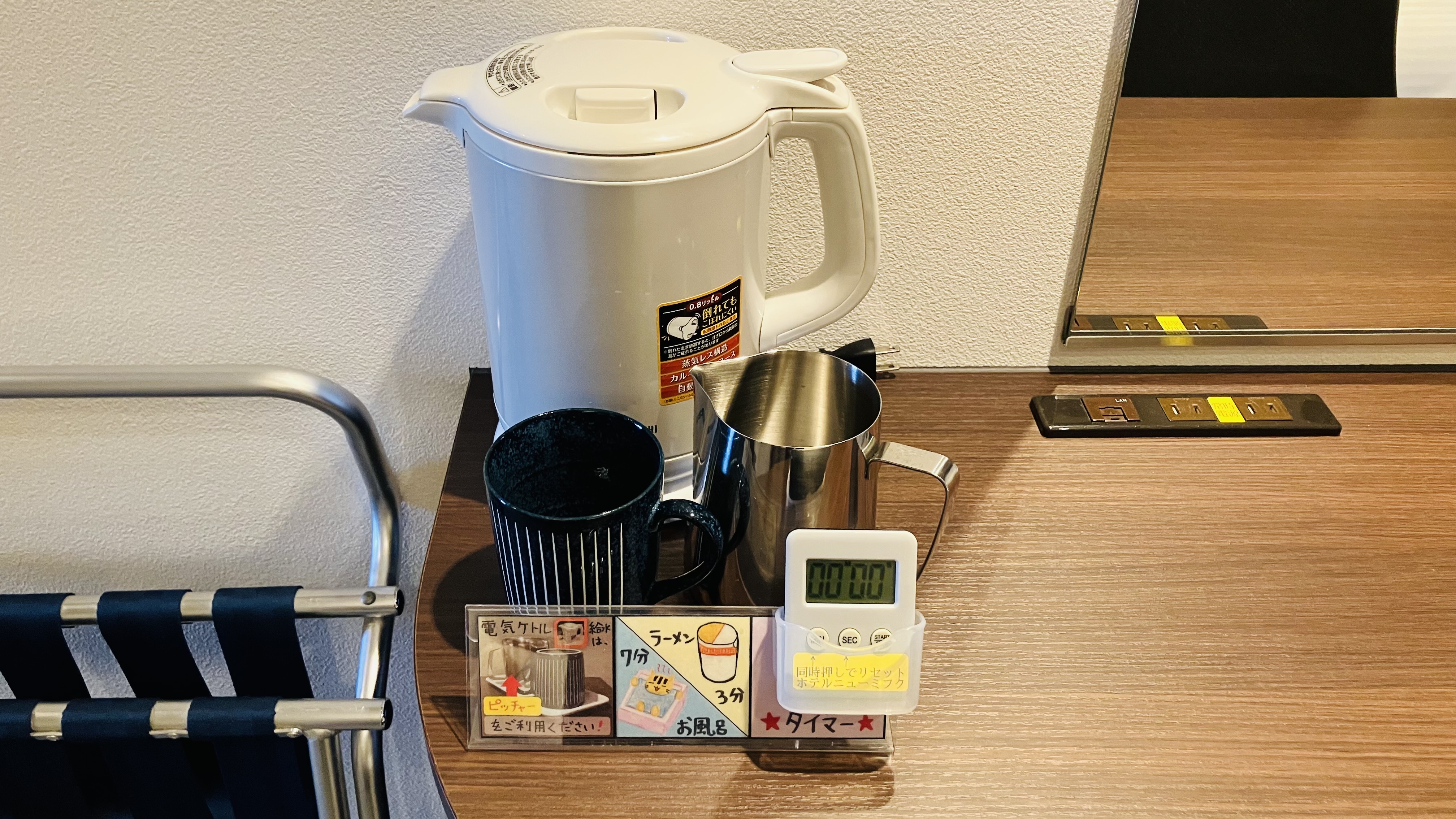 【お部屋】電気ケトル・マグカップ・給水にお使いいただくピッチャーがございます。