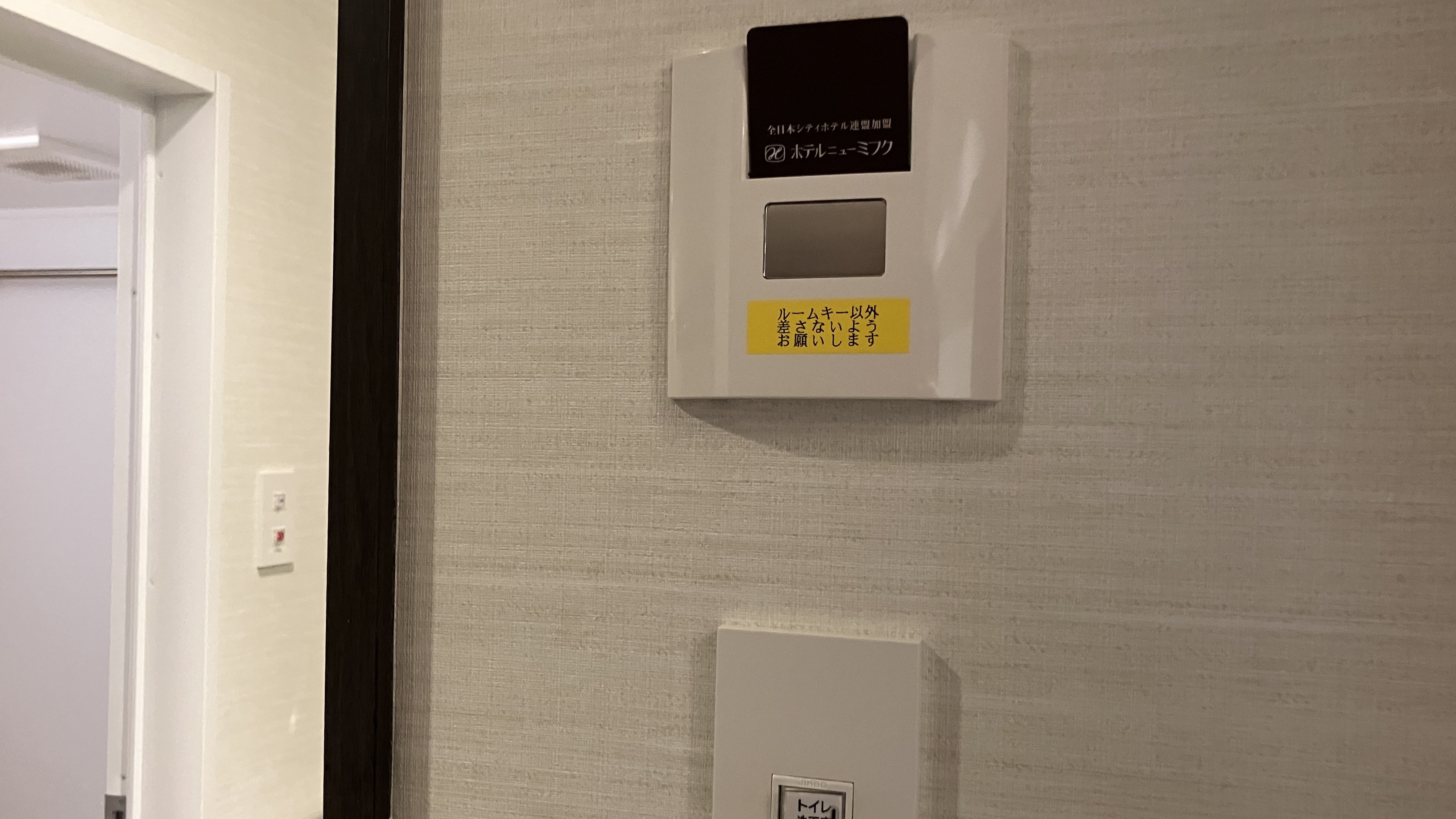 【お部屋】ルームキーはこちらの電源ポケットに差してください！
