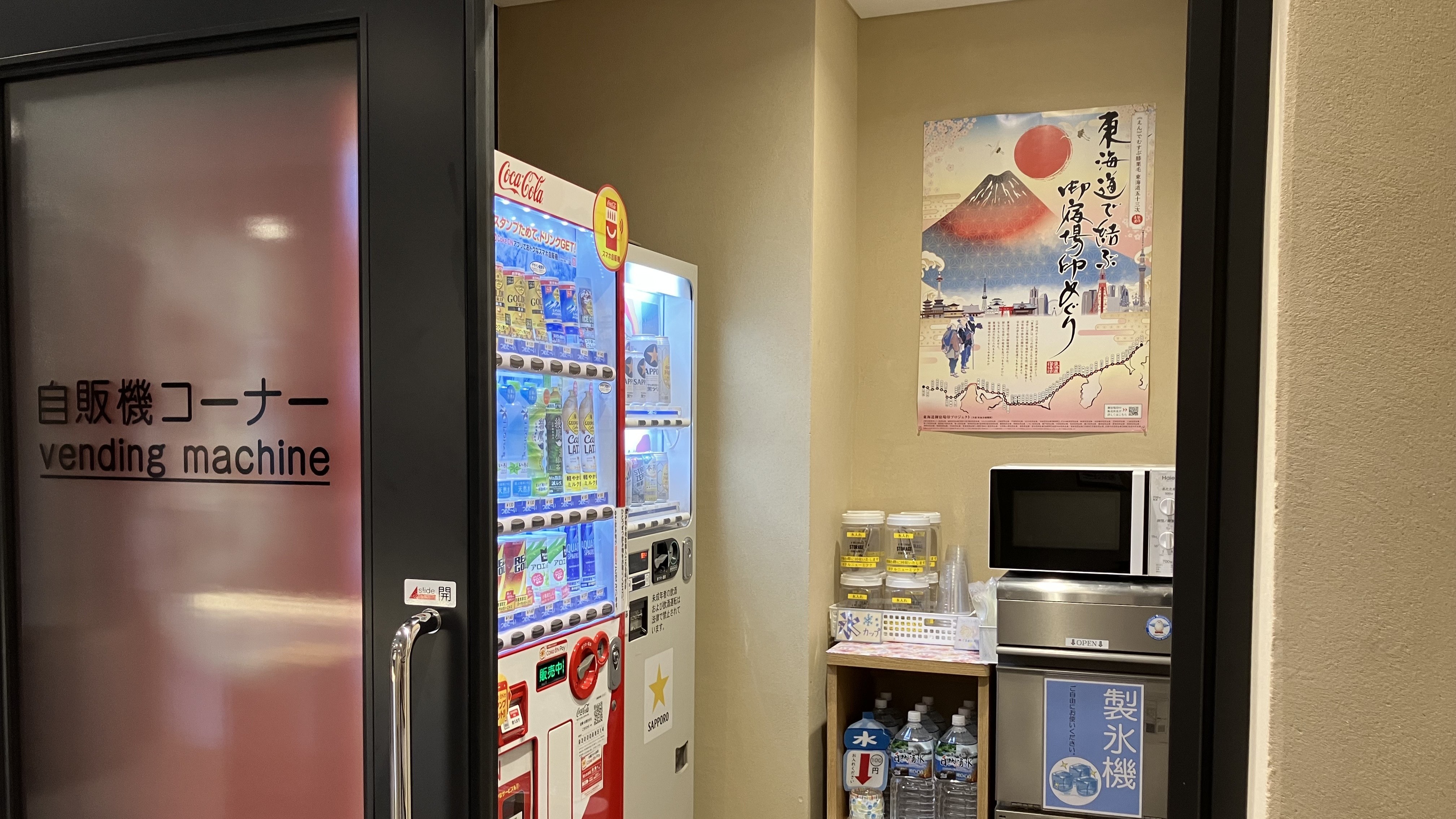 【施設】１階には自販機、製氷機、電子レンジがございます。