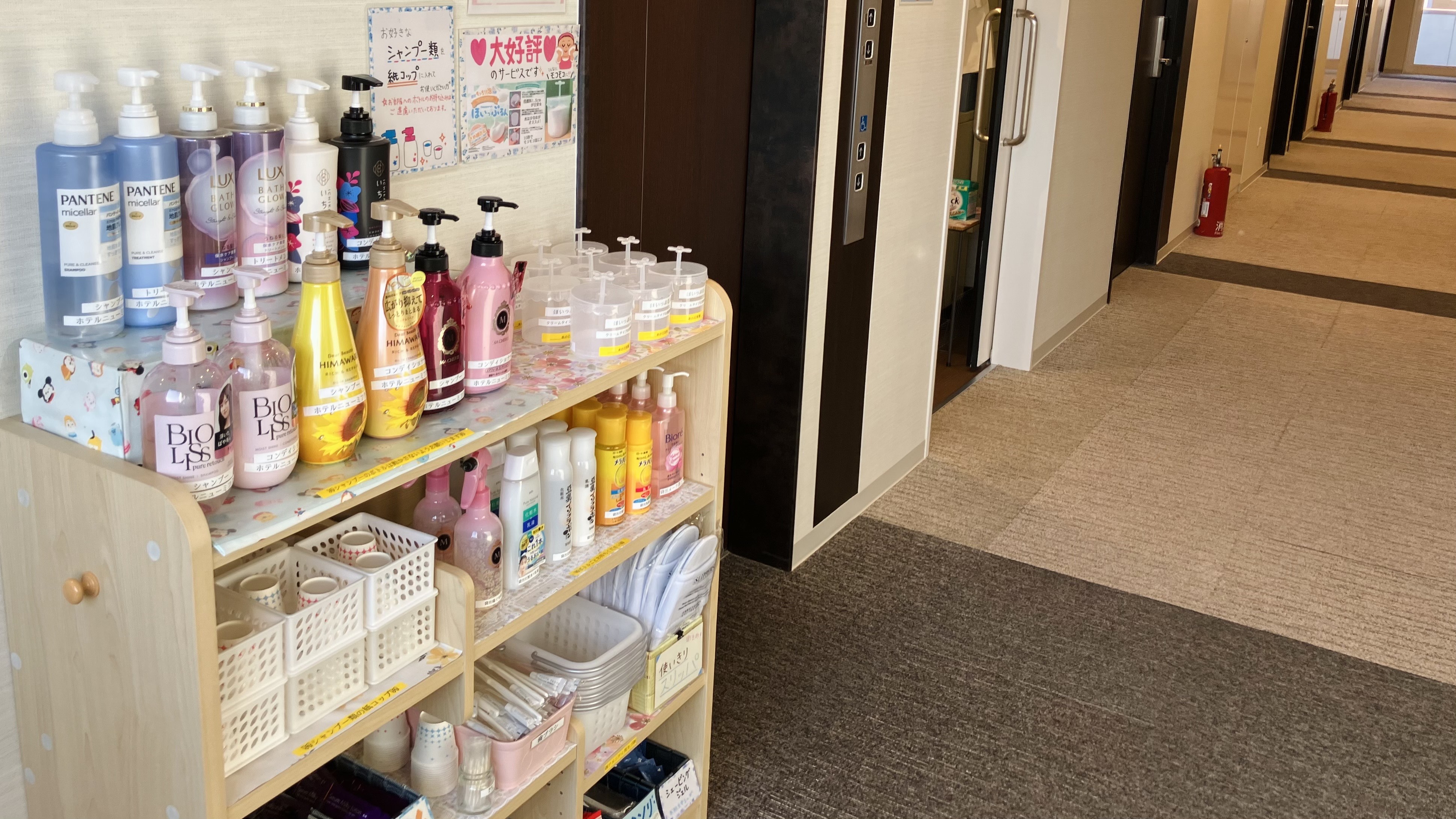 【２階サービスコーナー】シャンプーや化粧水などお選びいただけます。