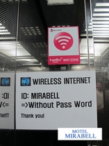 Wi-Fi提供