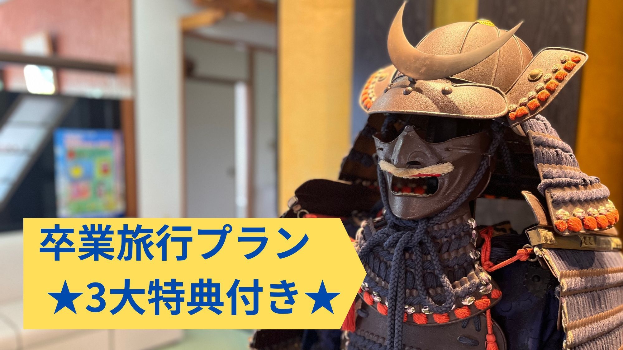 【期間限定】1泊3食でのんびりお花見・温泉三昧☆【3大特典】