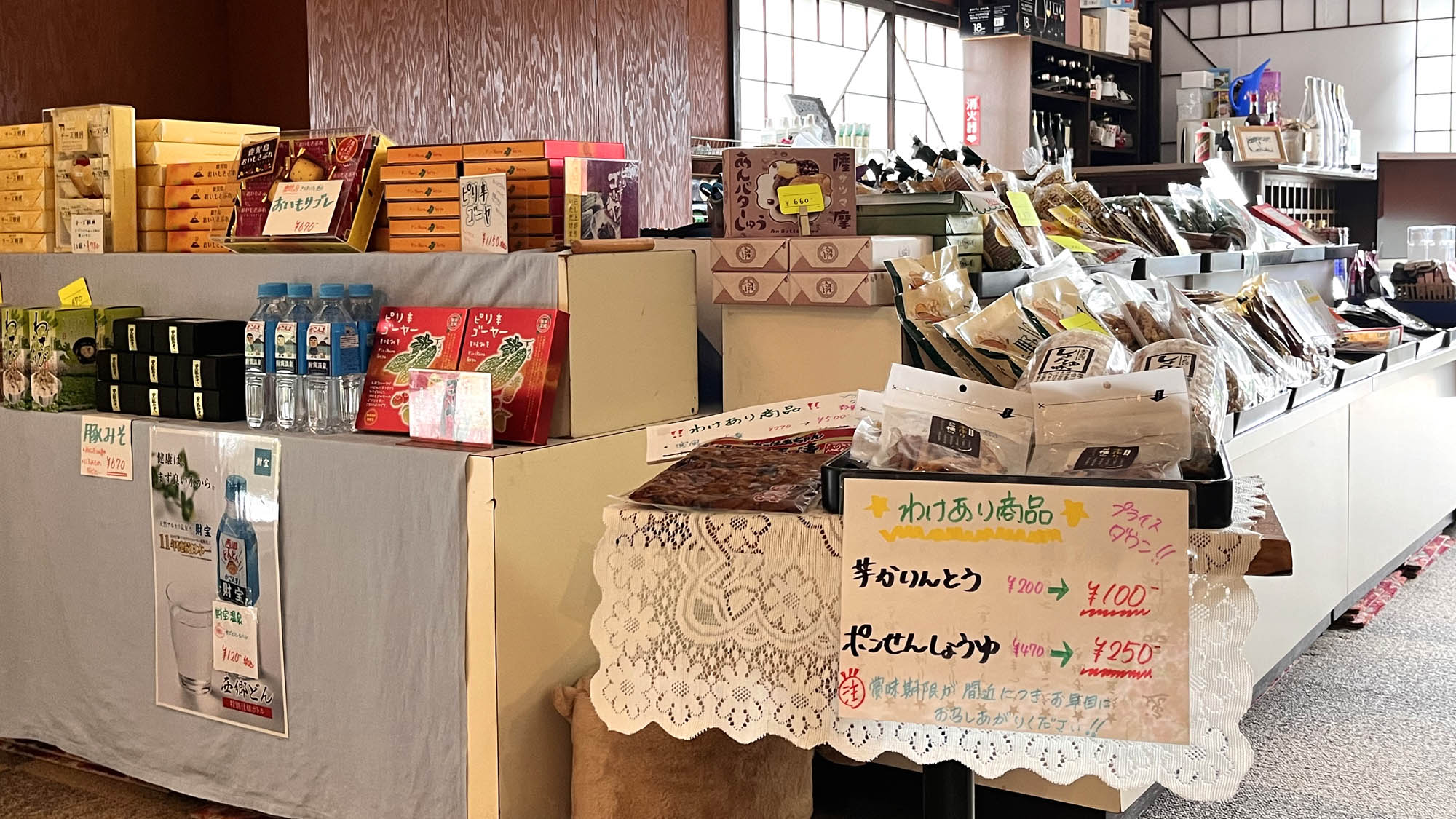 【館内】お土産コーナー♪