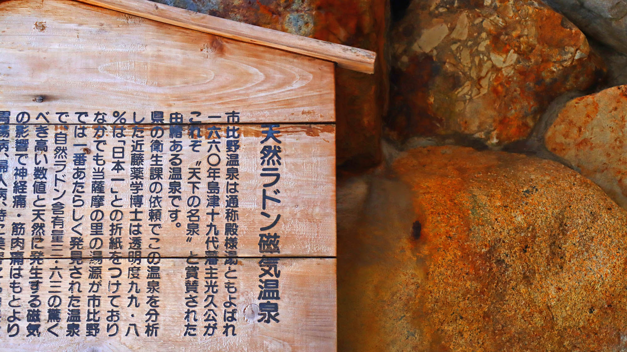 天然ラドン温泉100％♪