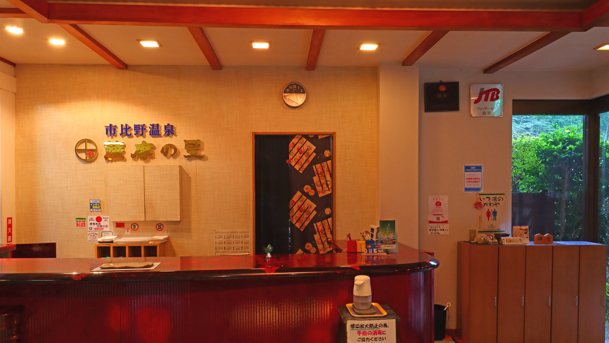 【館内】フロント