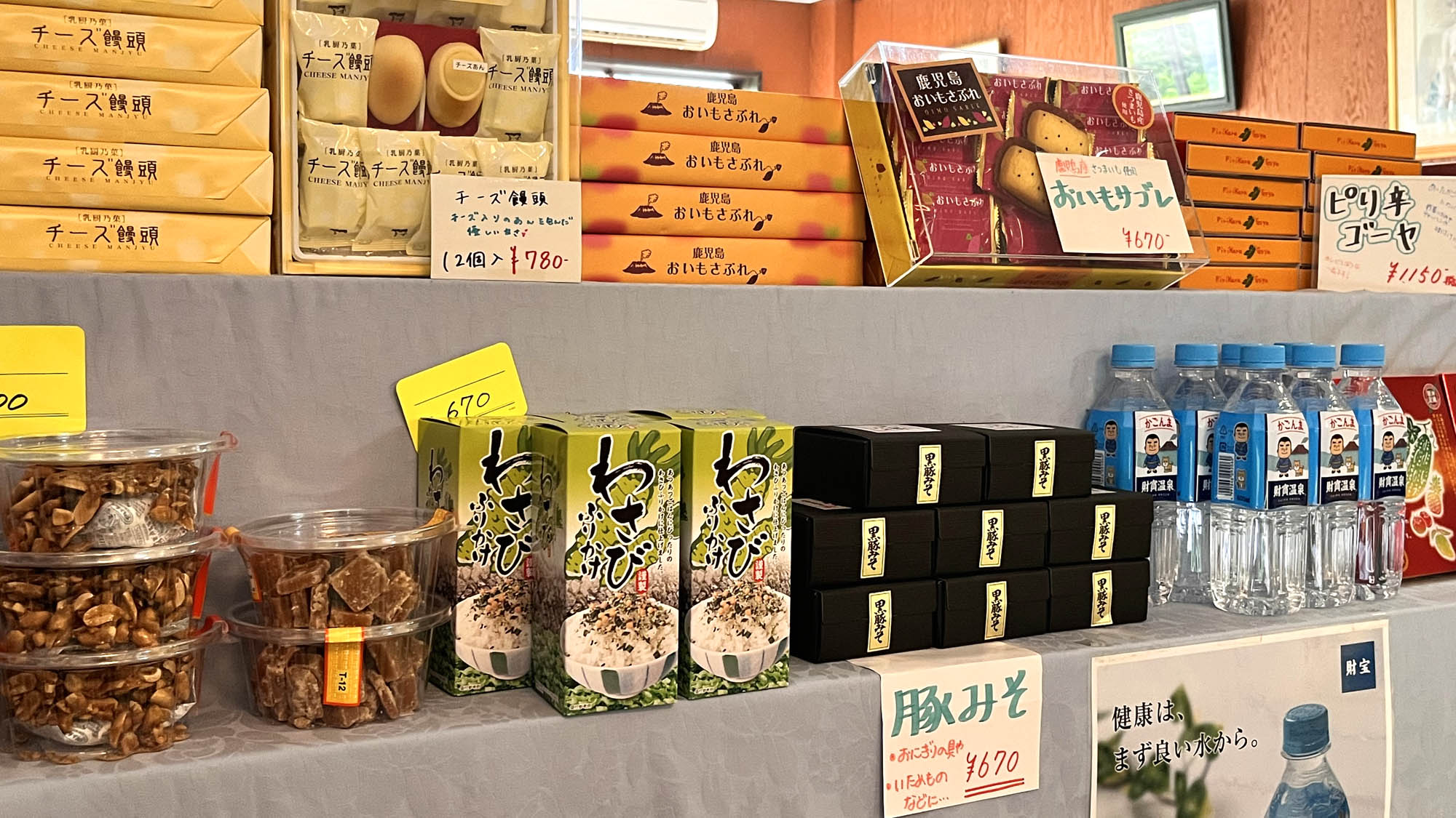 【館内】売店