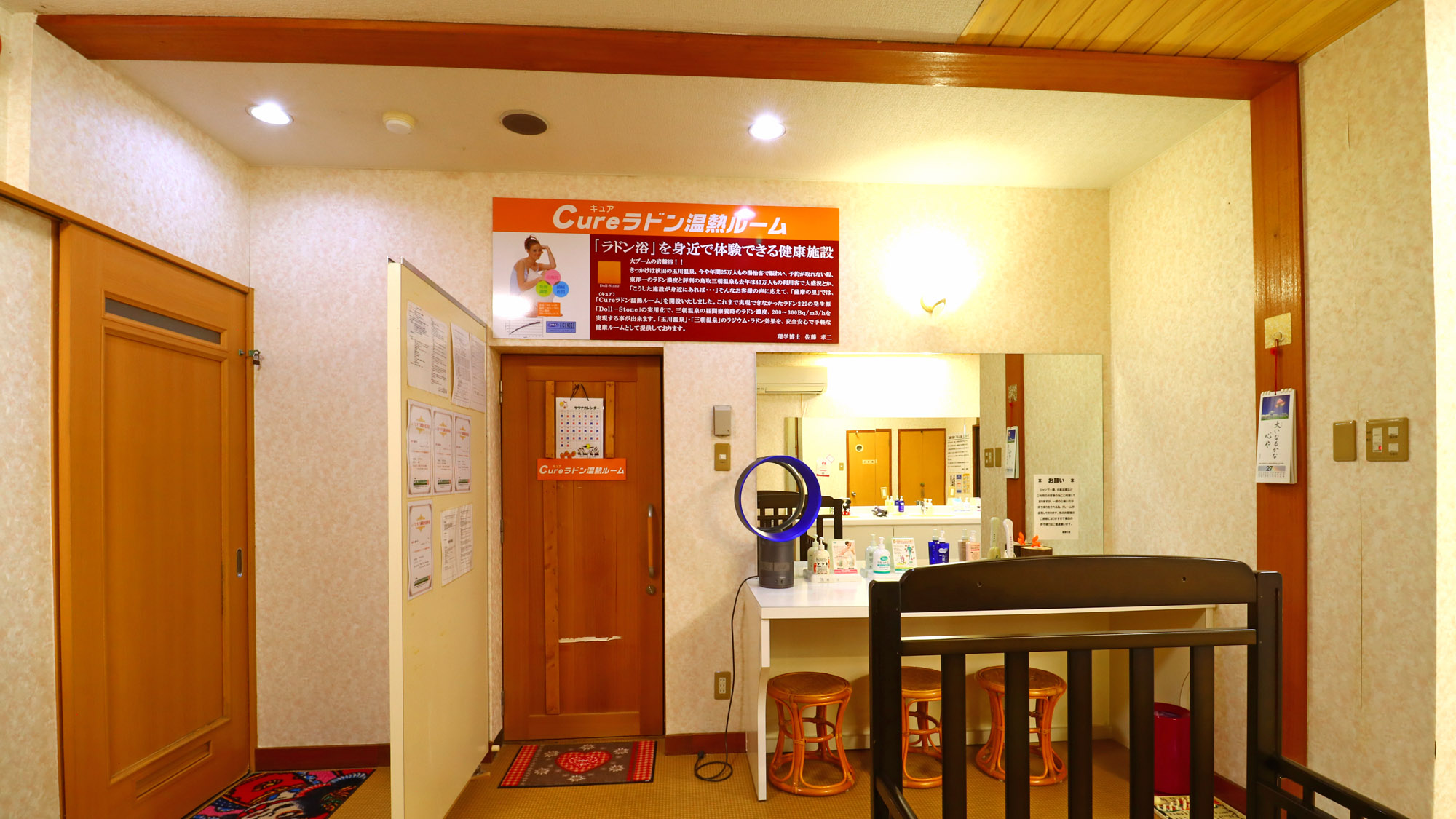 【ラドン温熱ルーム】日替わりにて男女入れ替えでご利用いただけます