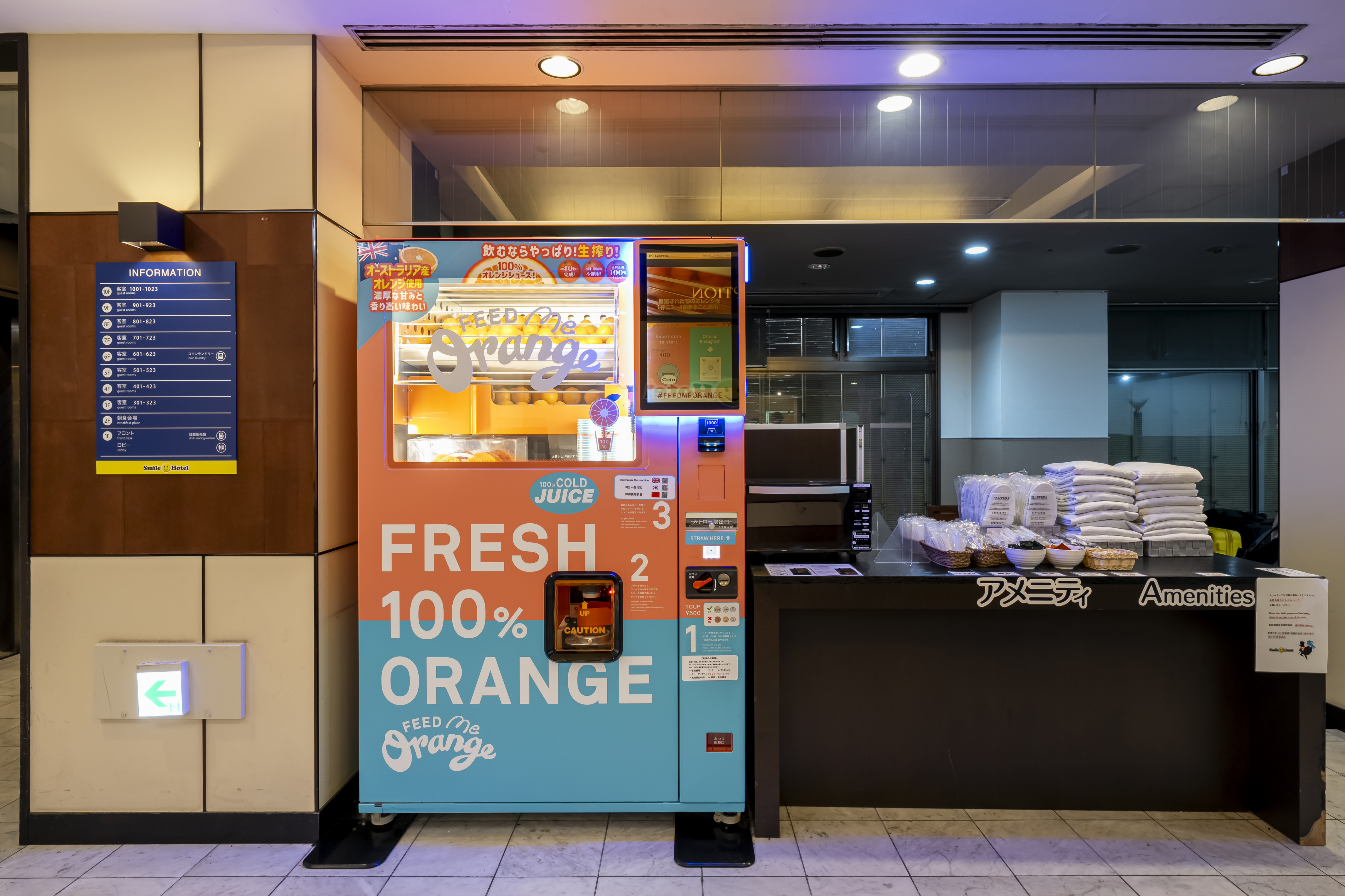 生絞りオレンジジュース