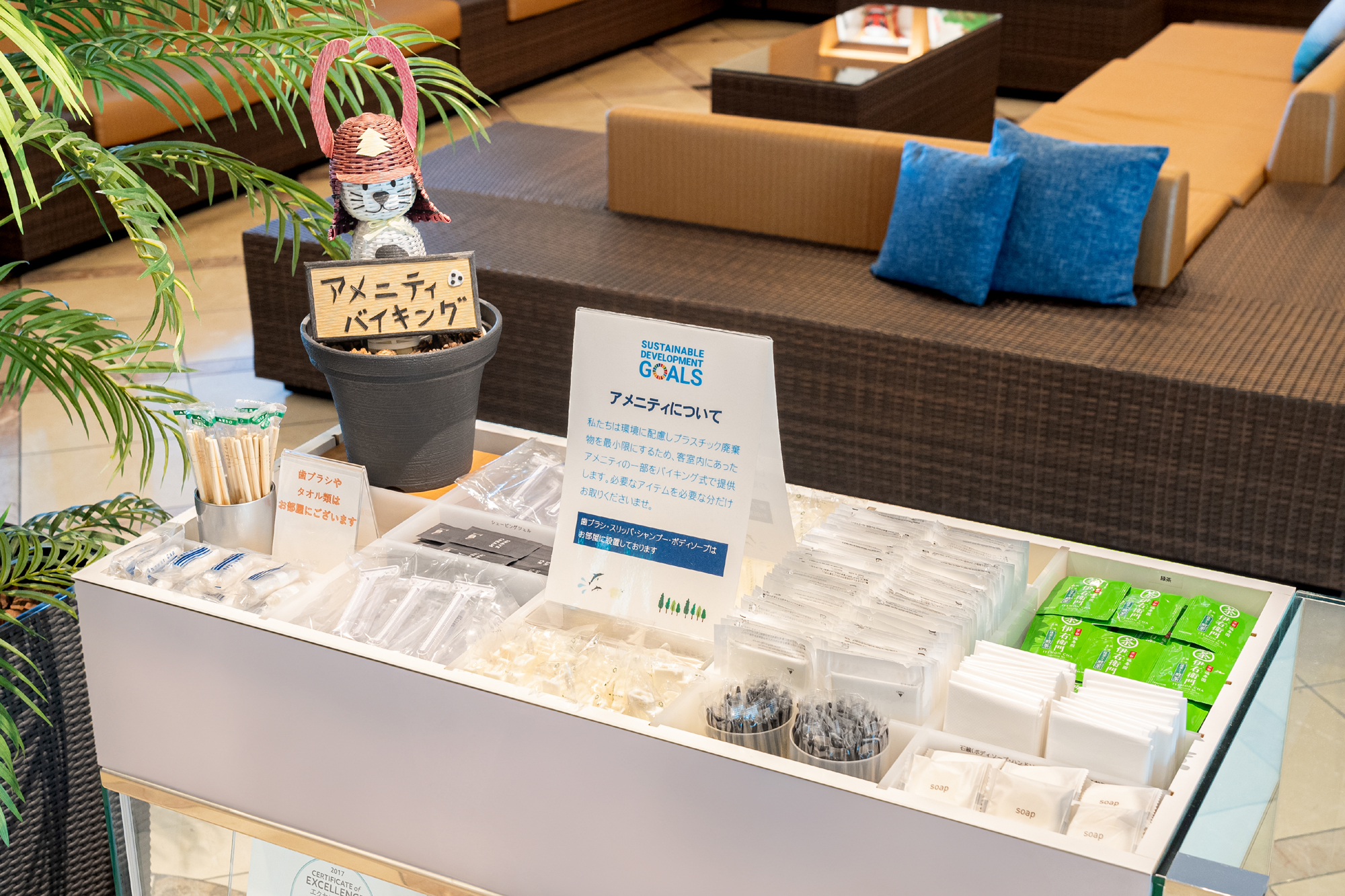 アメニティボックス（イメージ）