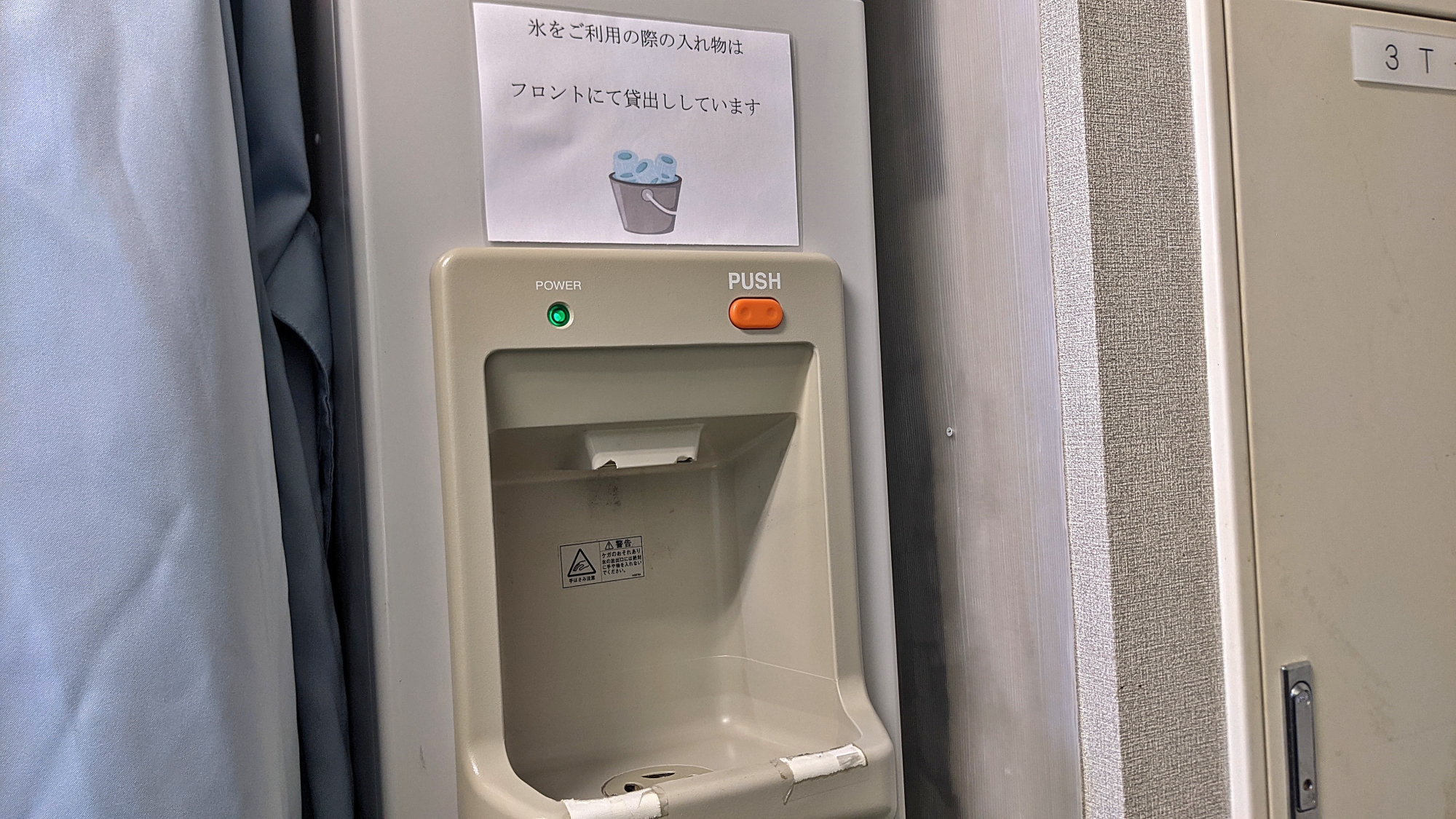 3階製氷機