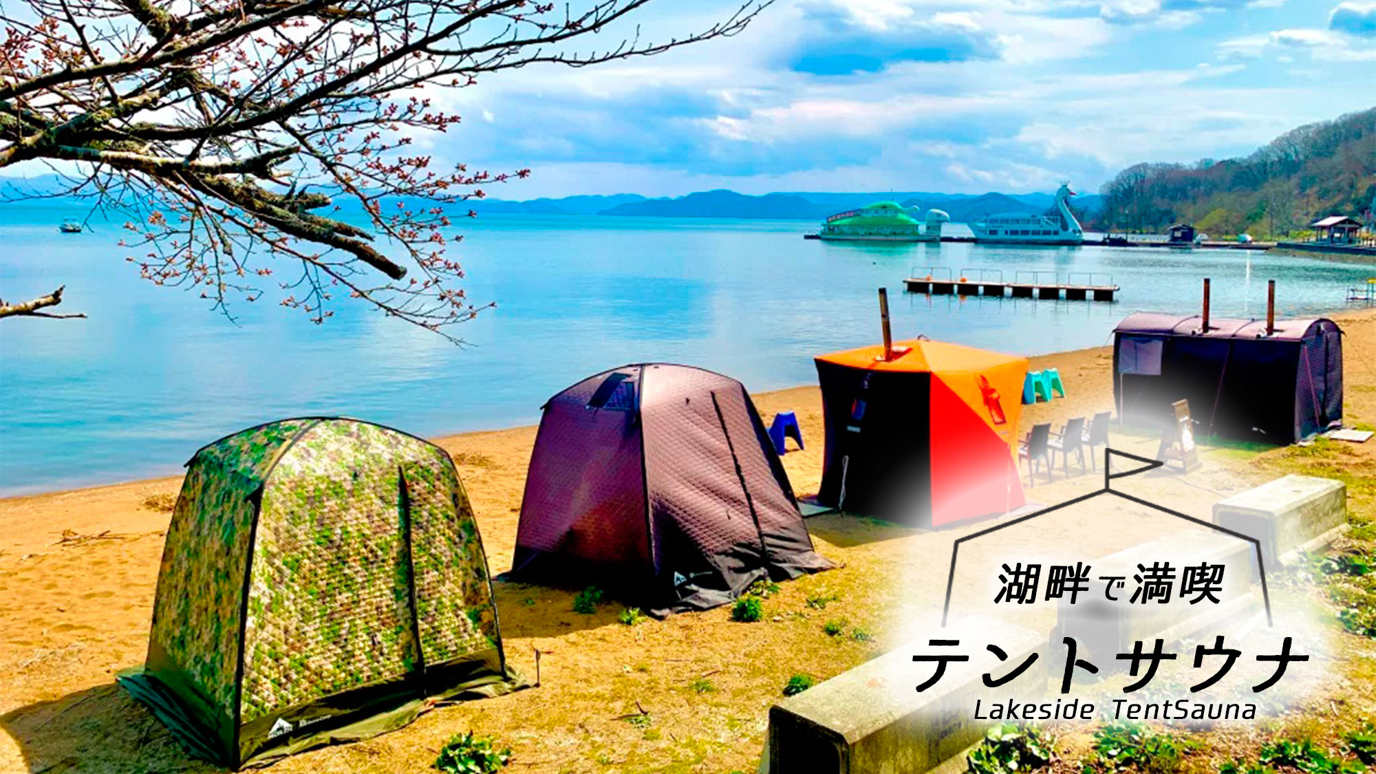 猪苗代湖 lake side hotel みなとや 設備 アメニティ 基本情報 楽天トラベル 猪苗代湖 lake side hotel みなとや 設備 アメニティ 基本情報 楽天トラベル