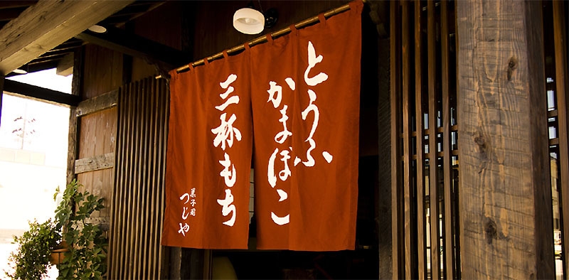 【秋田得旅】＜お土産付＞地元民にも愛される銘菓つじやの和菓子詰合せ付【朝食付】駐車無料◎