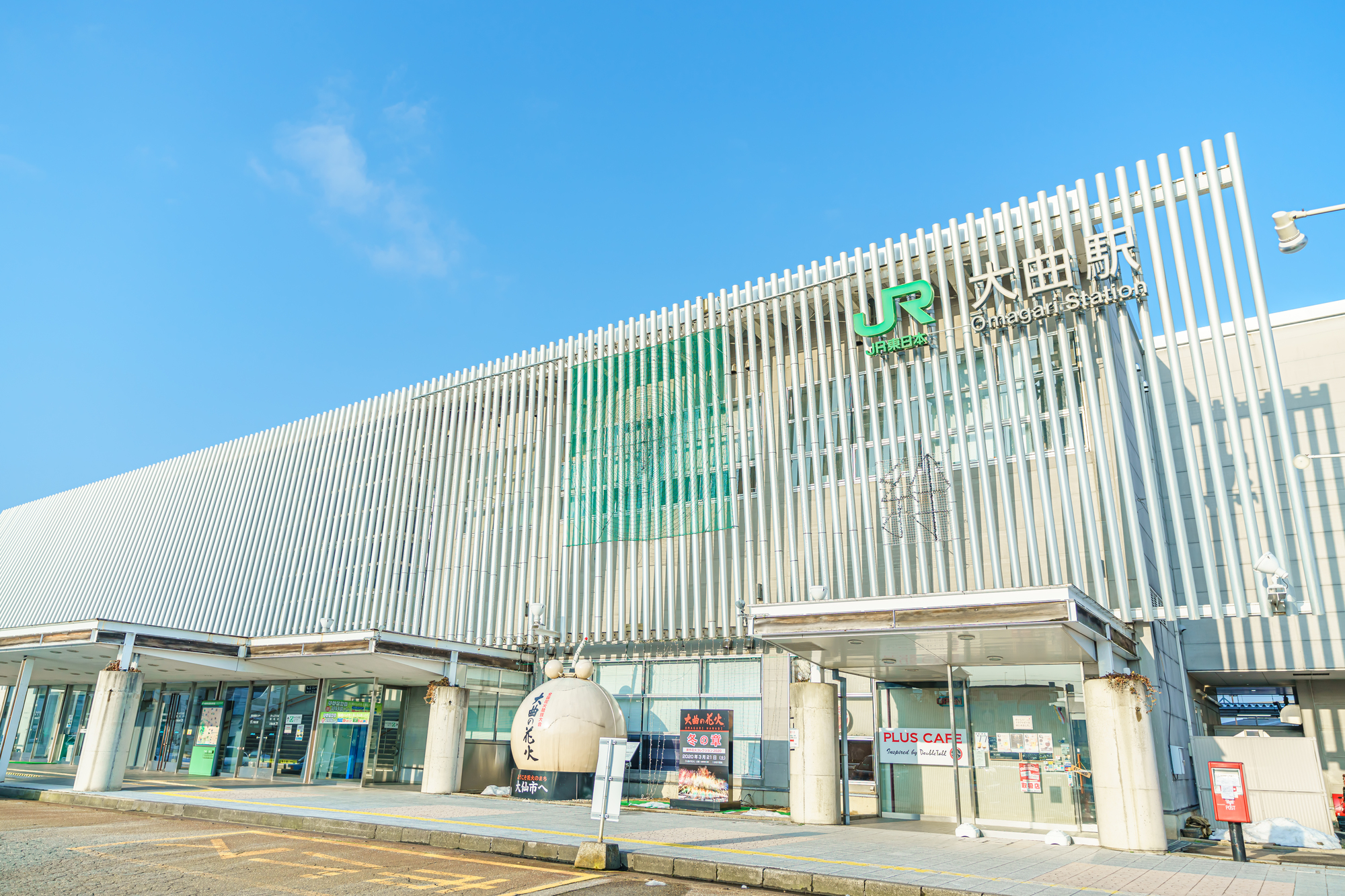 【周辺情報】JR大曲駅から徒歩10分