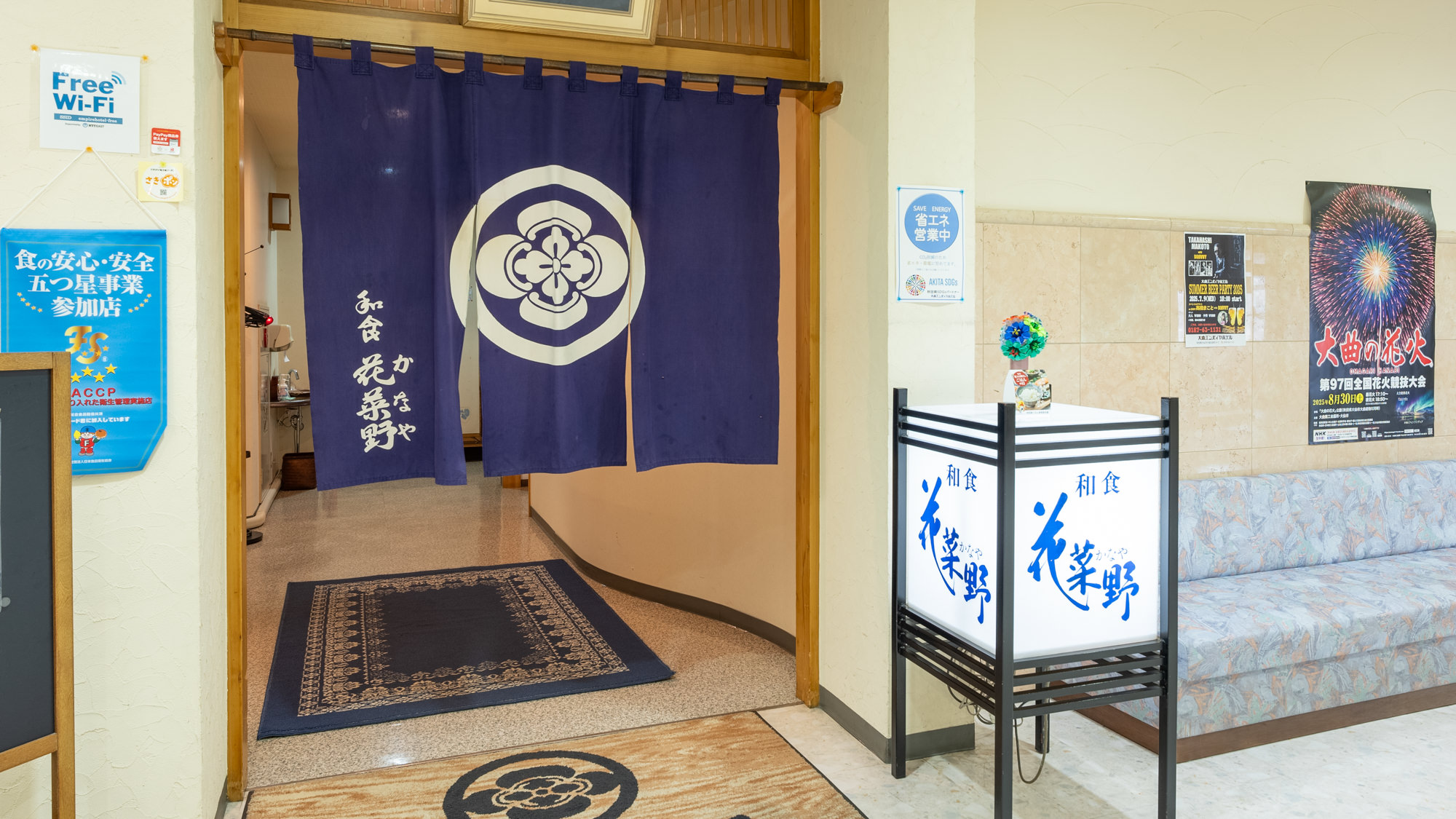 【和食 花菜野】お座敷でごゆっくりされたい方は花菜野をご利用下さい