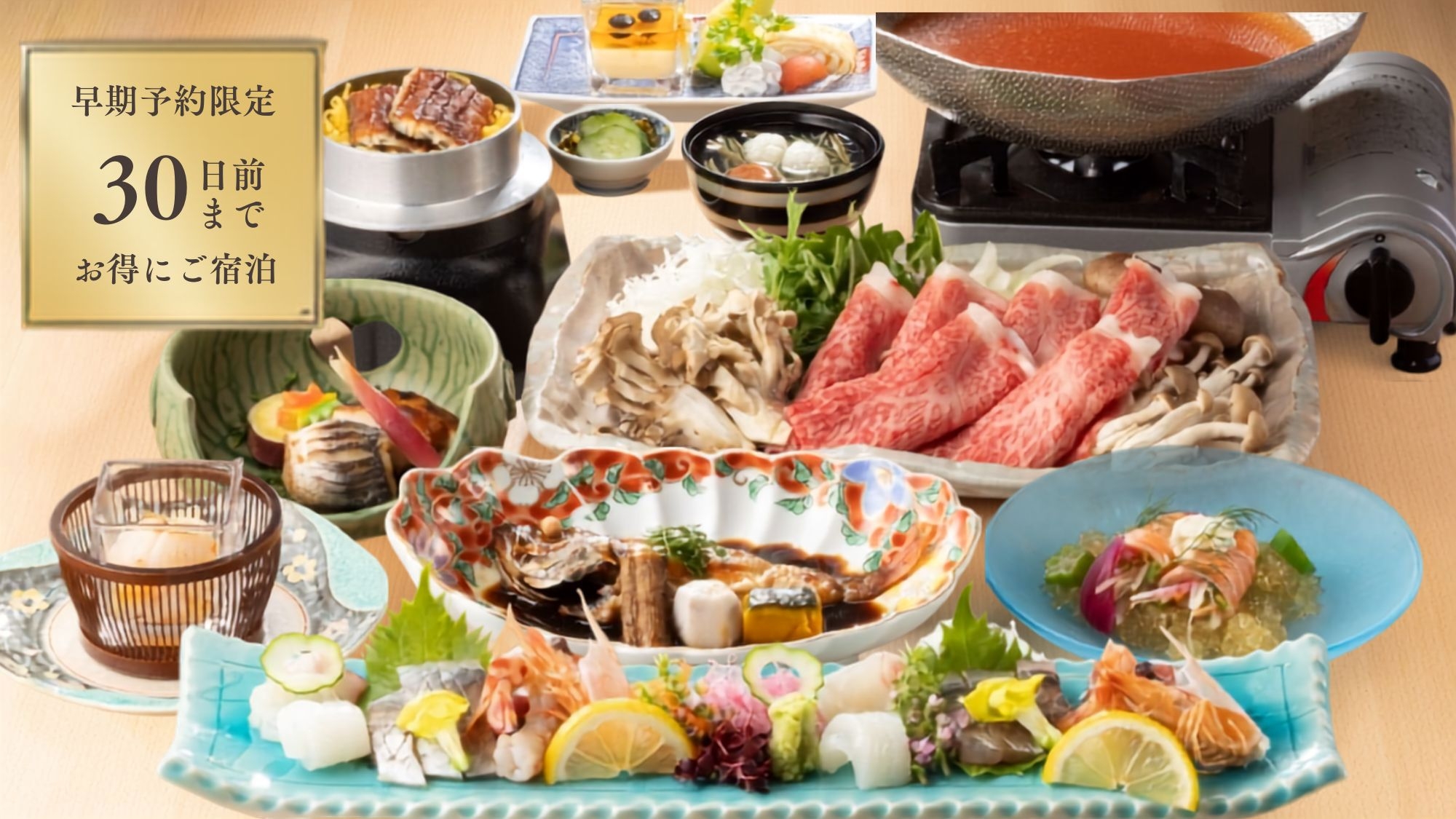 さき楽早期割30【最大30％OFF＆ポイントUP】料理長厳選の人気No.1会席＜特選会席■／半個室＞
