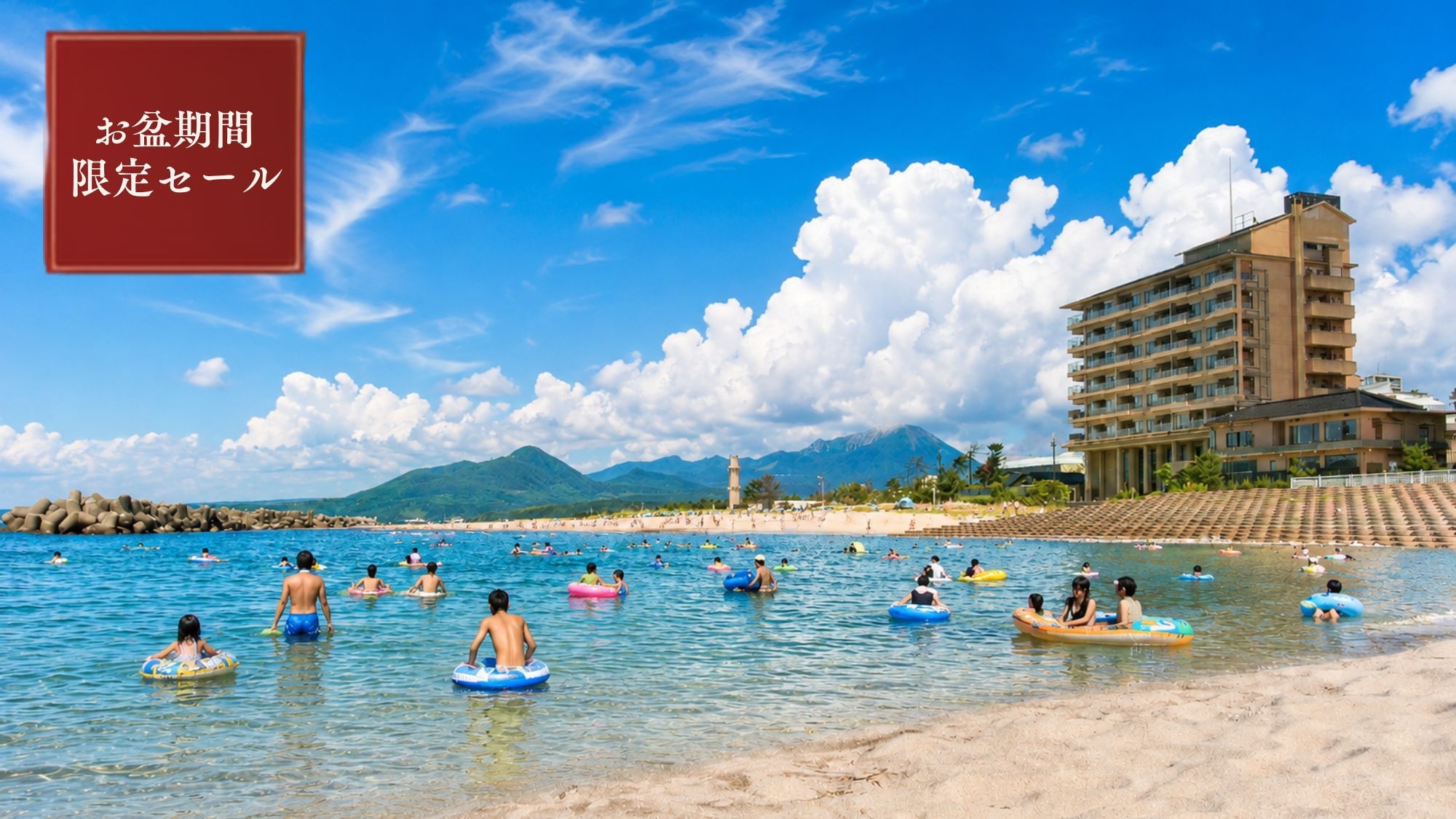 【お盆限定タイムセール】海遊ビーチまで徒歩30秒｜駐車場10時〜利用OK＜極会席◎／半個室＞