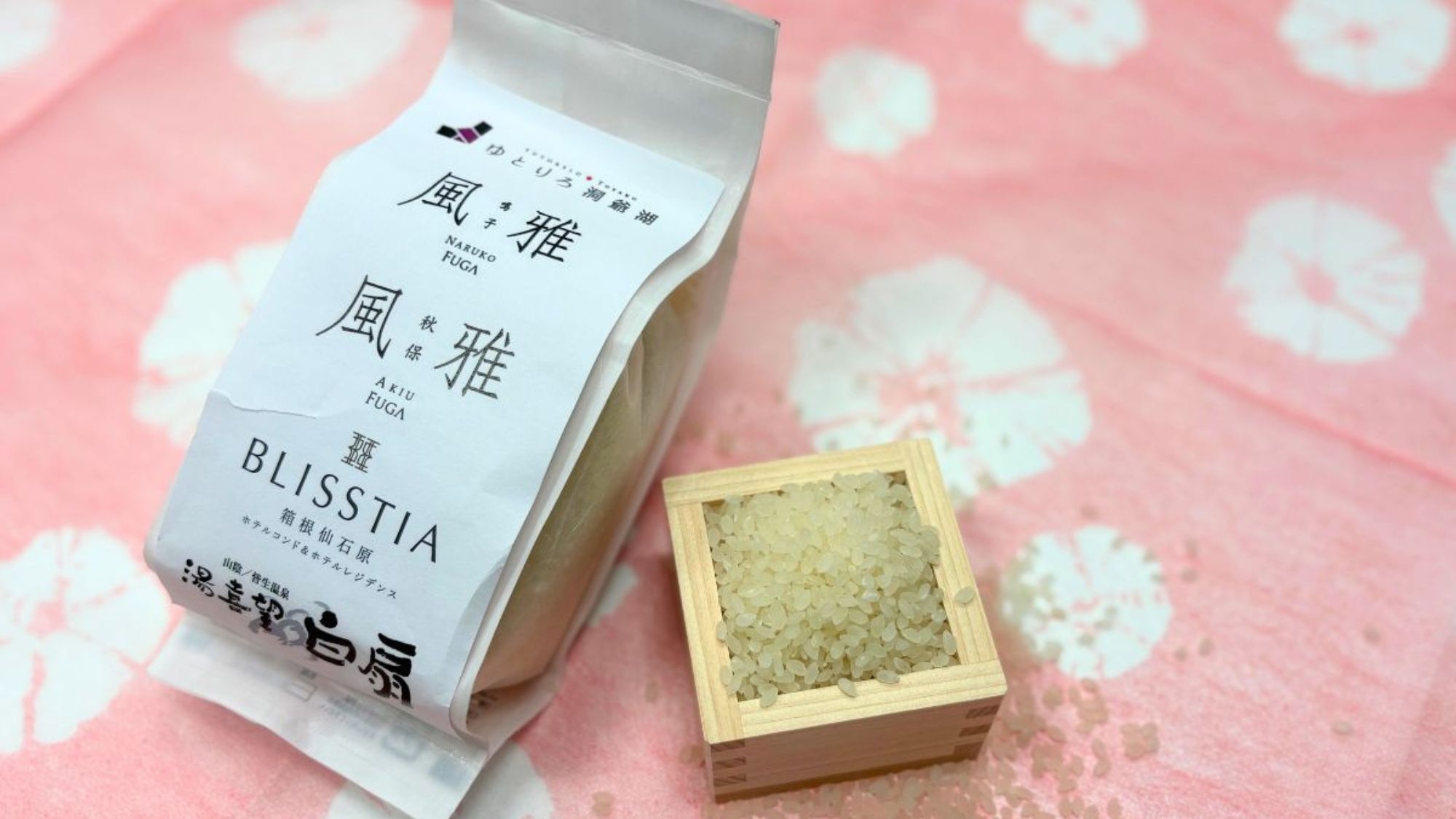 【お米のお土産付き】期間＆数量限定／基本プラン×お米のお土産をプレゼント＜基本会席★＞