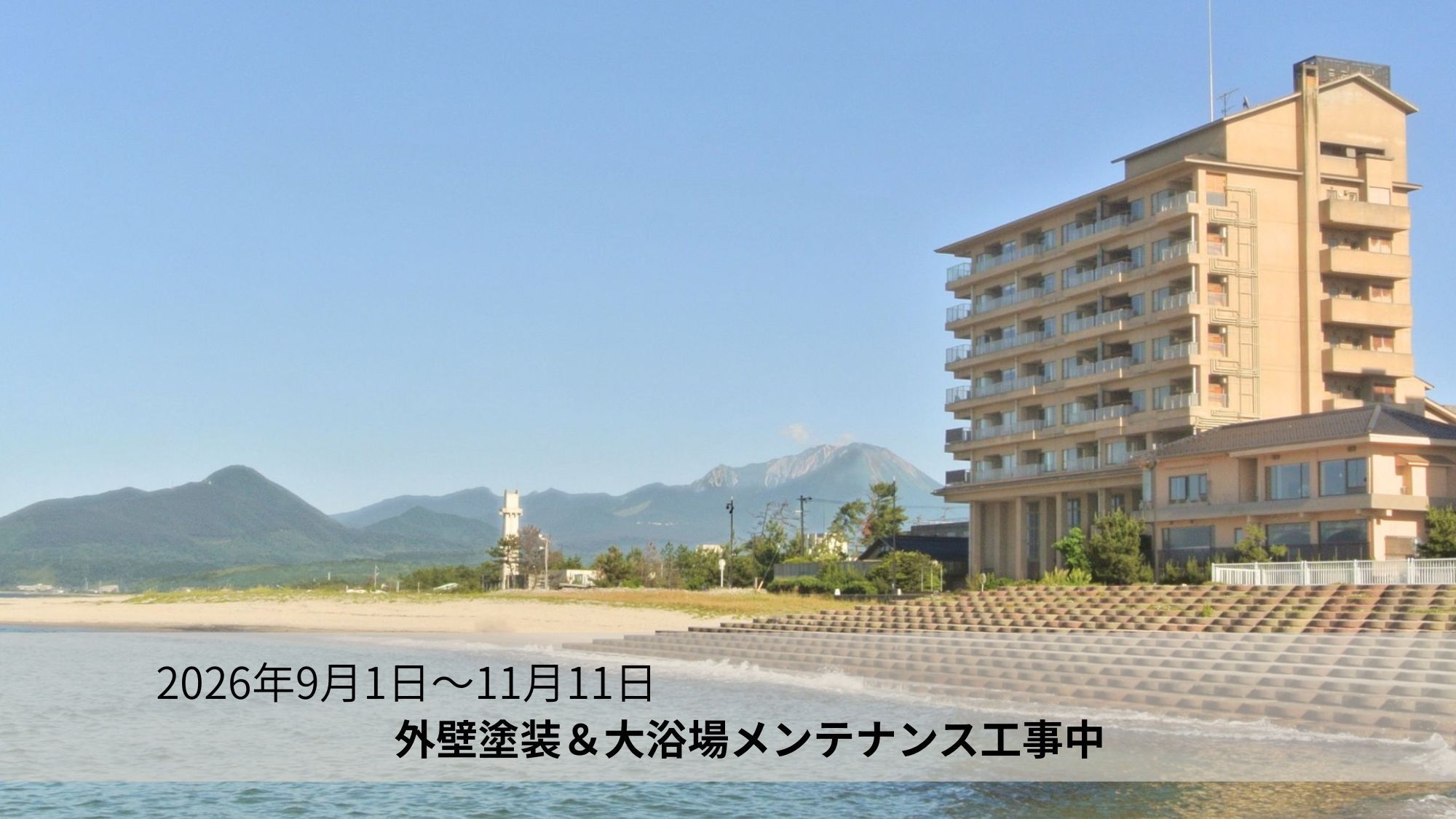 ＜夕食のみ＞【通常価格より最大40％OFF｜工事中訳あり】客室おまかせでお得に温泉旅＜基本会席★＞
