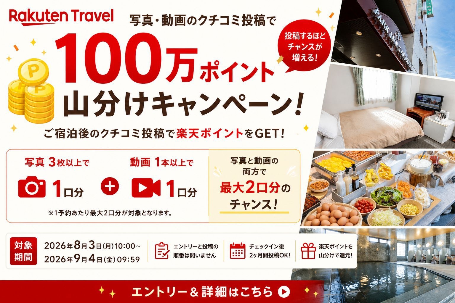 【早割14】14日前までのご予約でお得な早割りプラン！朝食無料サービス＆個別空調完備