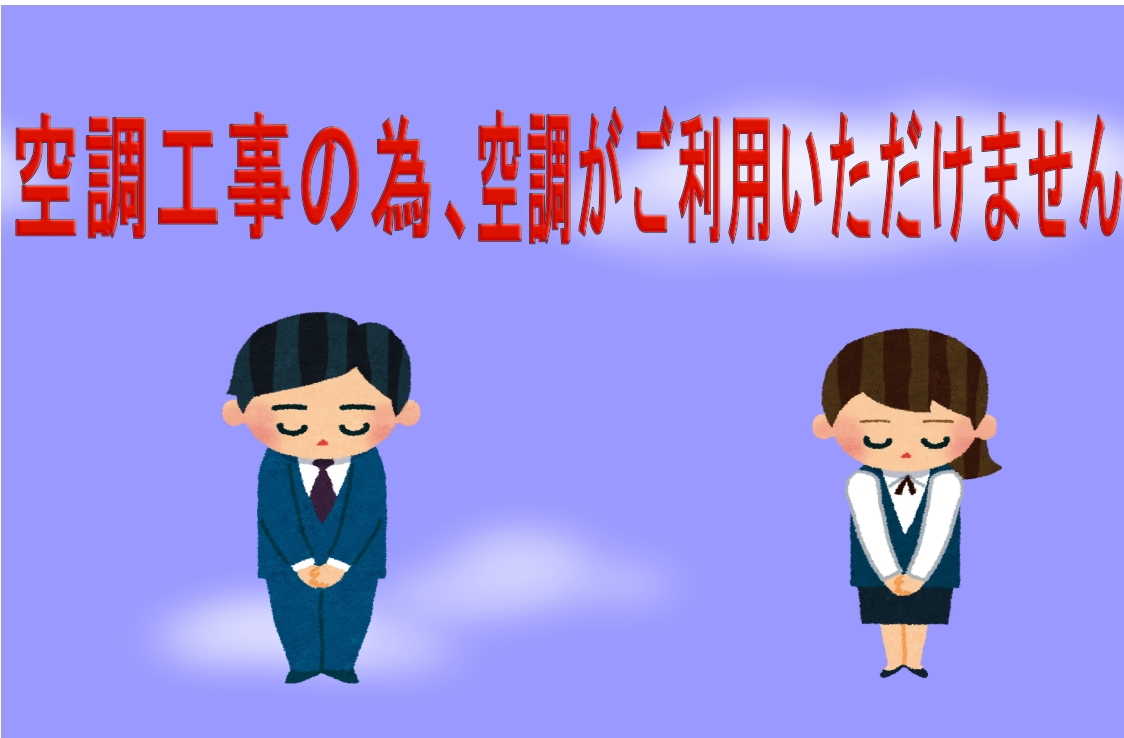 【お部屋が訳あり。空調改修工事中でごめんなさい】『朝食付プラン』