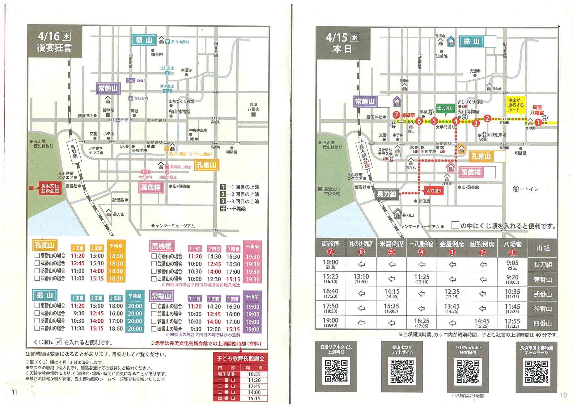 認証近江牛会席料理　ご宿泊プラン