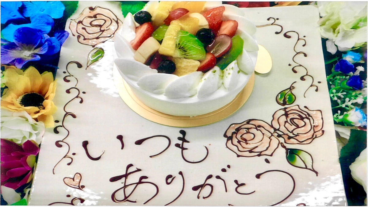 【記念日プラン】お誕生日・還暦・長寿祝いなどお祝いの席をより華やかに〜ケーキ・ お写真プレゼント〜