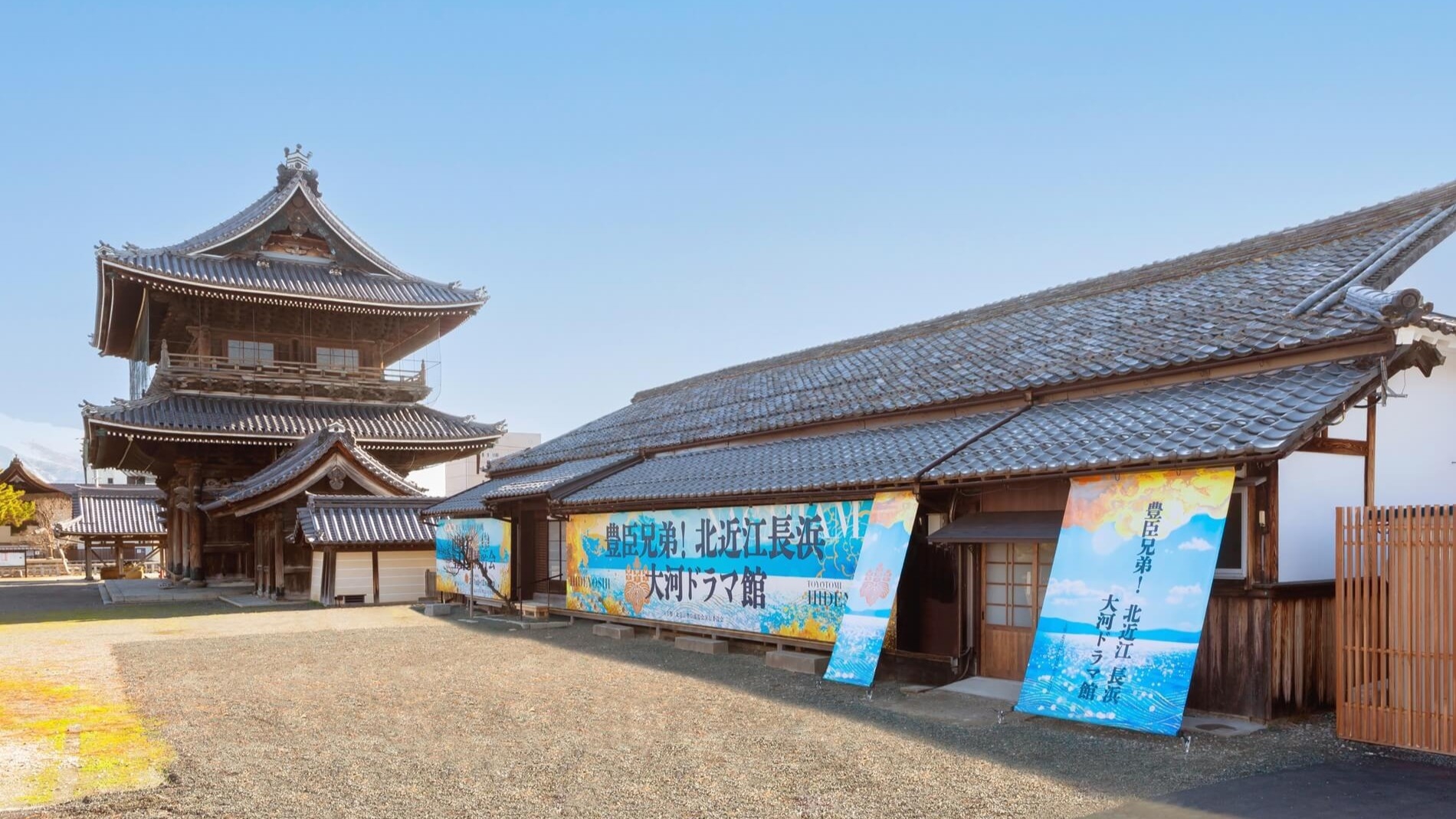 北近江長浜「大河ドラマ館」3施設共通入館券付プラン！豊臣兄弟ゆかりの地を巡る旅　〜月替わり会席〜