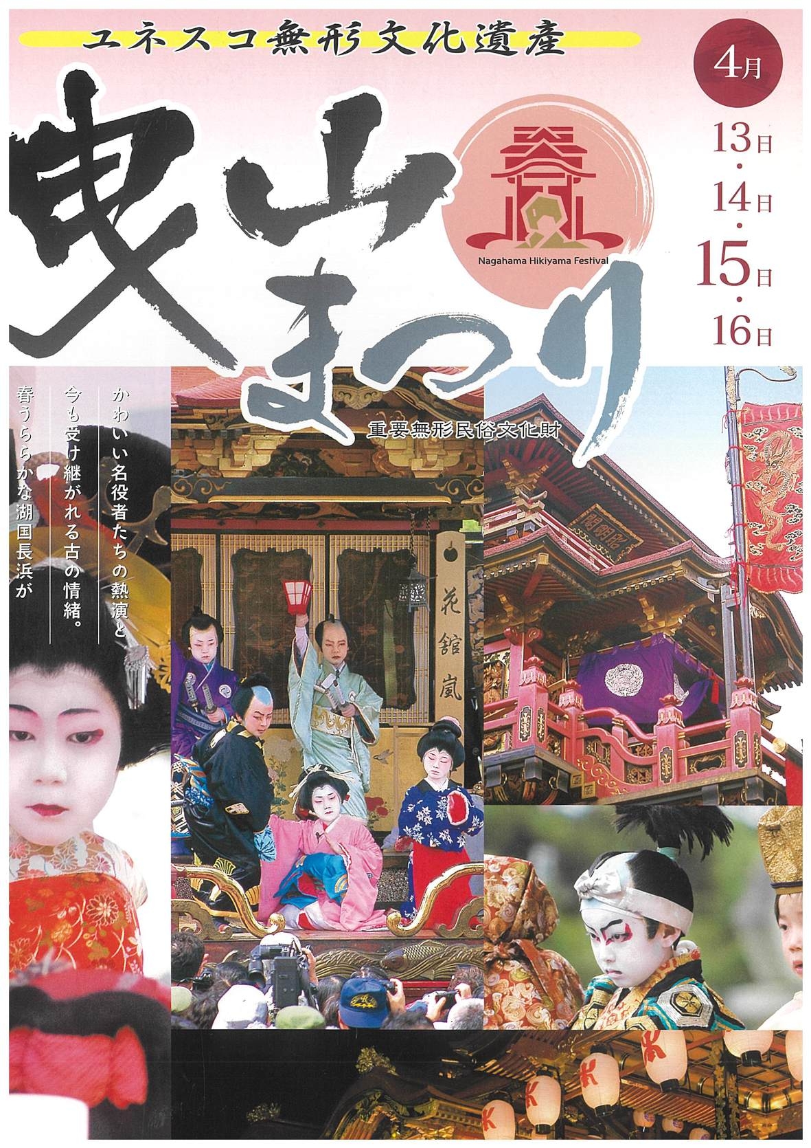 温泉露天風呂付き客室と「近江牛会席」を堪能できる贅沢プラン