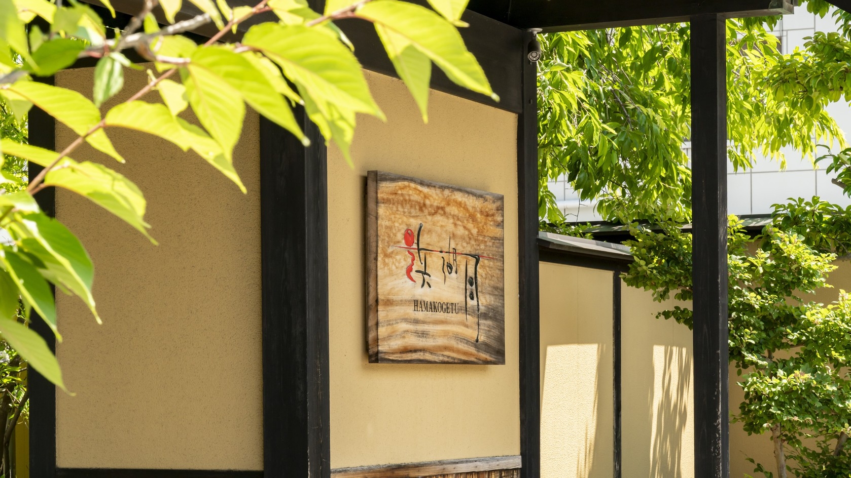 【ラストサマーSALE】当館最大の15％割引！贅沢なご滞在をこのお得な機会に（月替わり会席・温泉付）