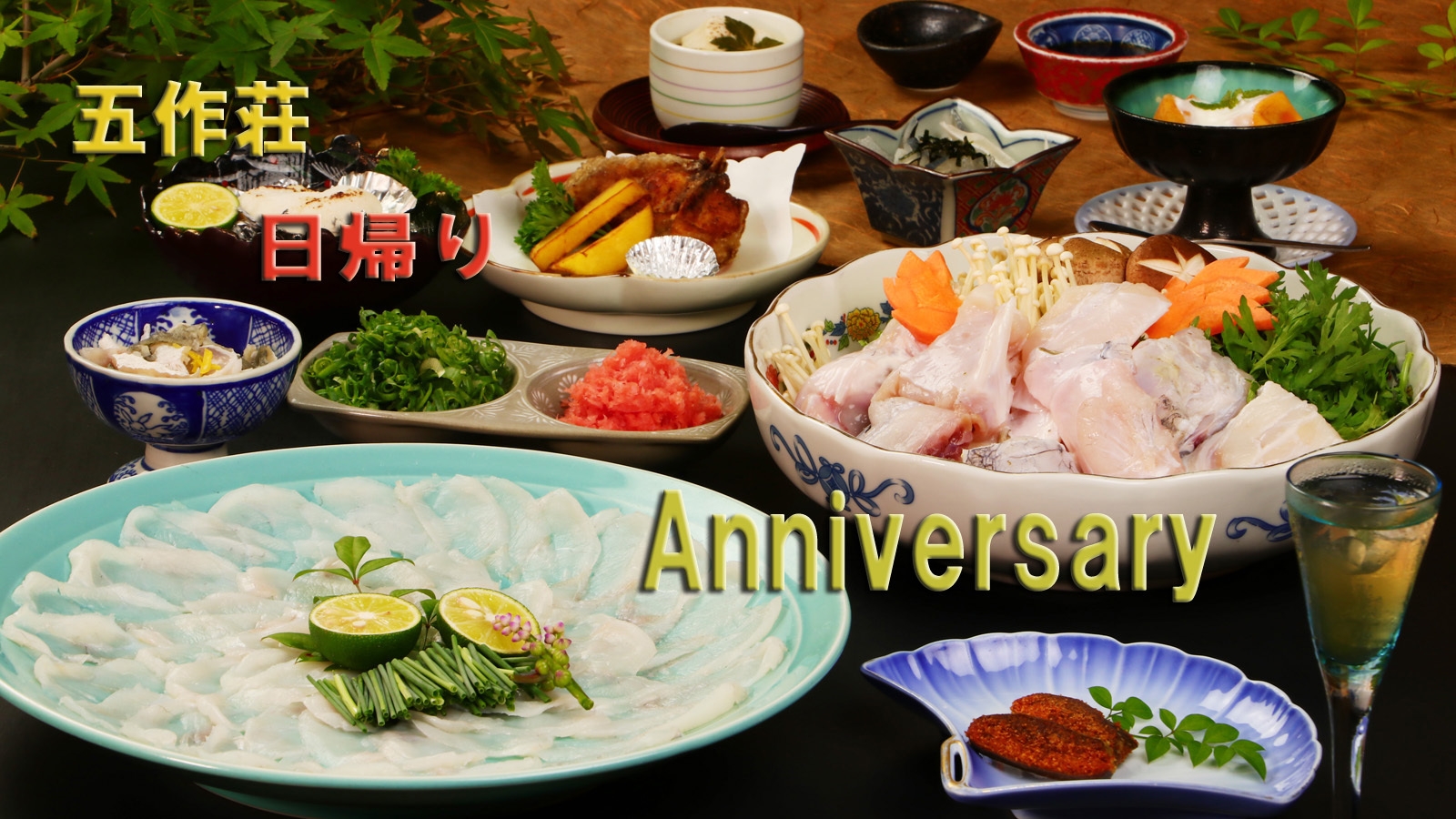 【Anniversary】想いを届ける　プレミアムアニバーサリーランチプラン(日帰り昼食）