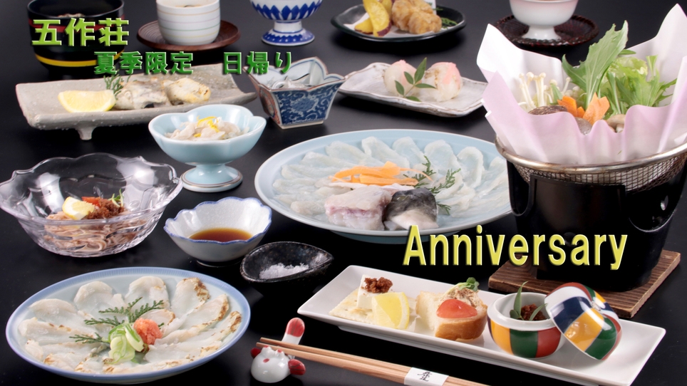 【夏季限定Anniversary】想いを届ける　プレミアムアニバーサリーランチプラン(日帰り昼食）