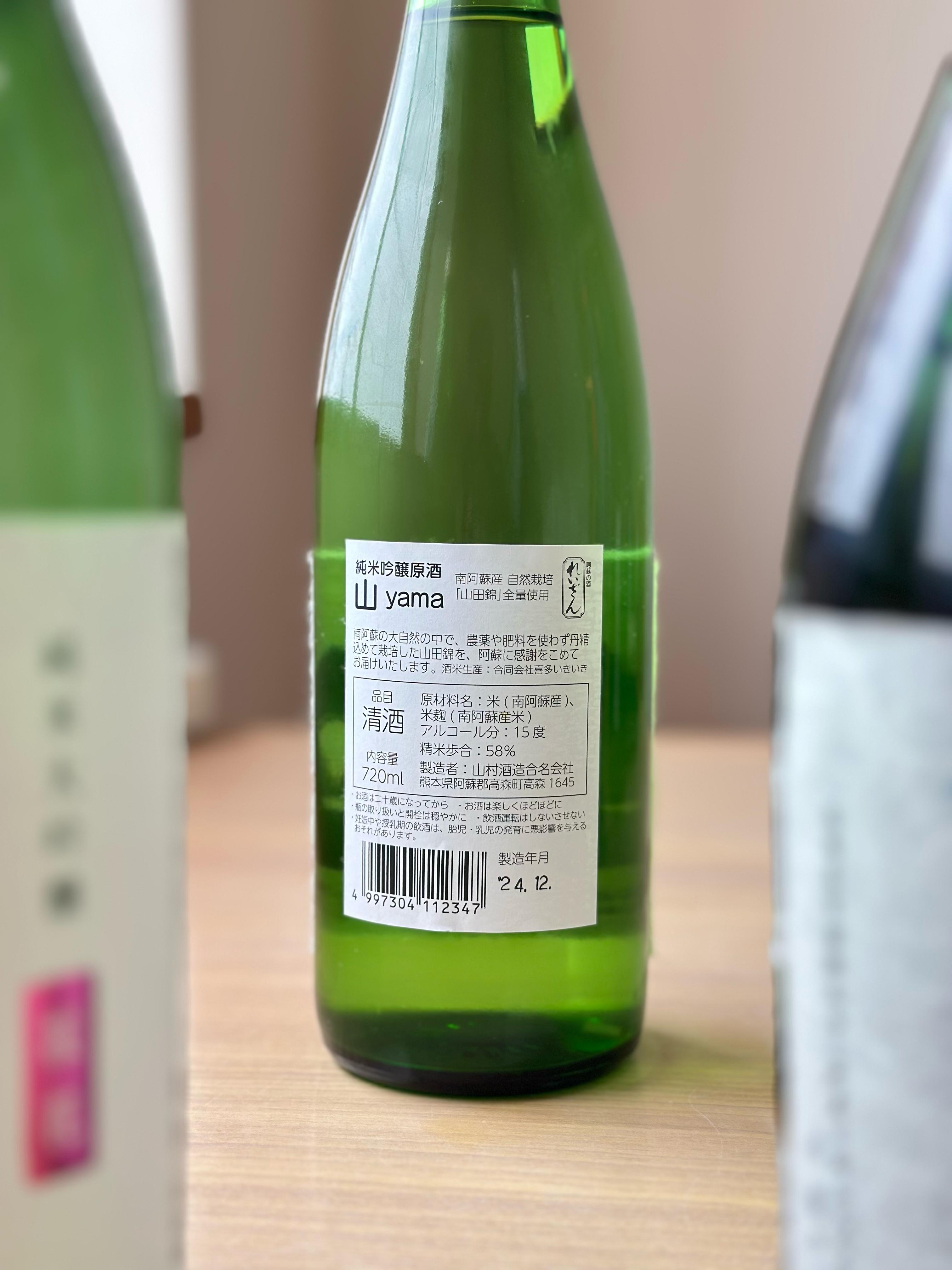 日本酒