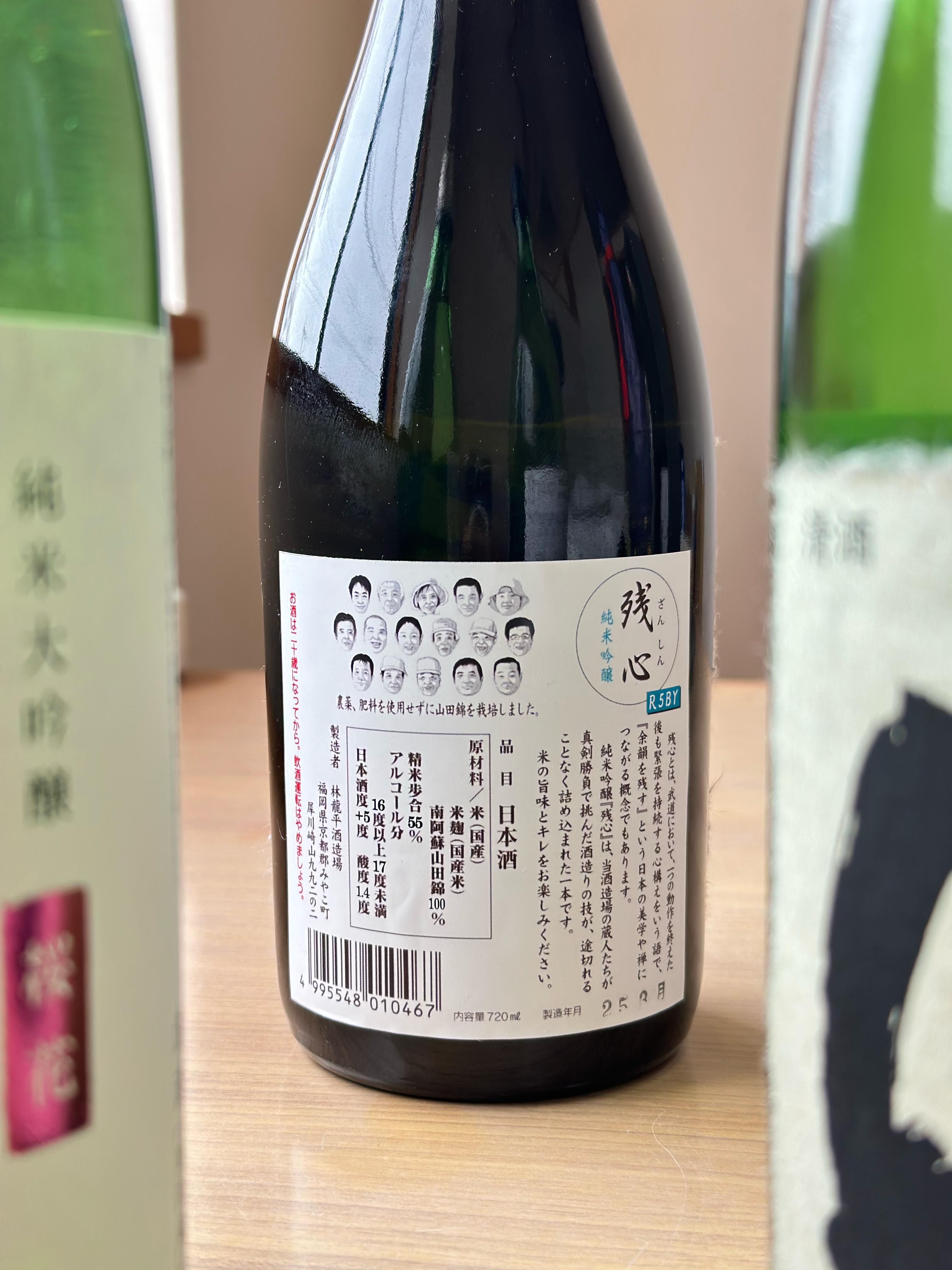 日本酒