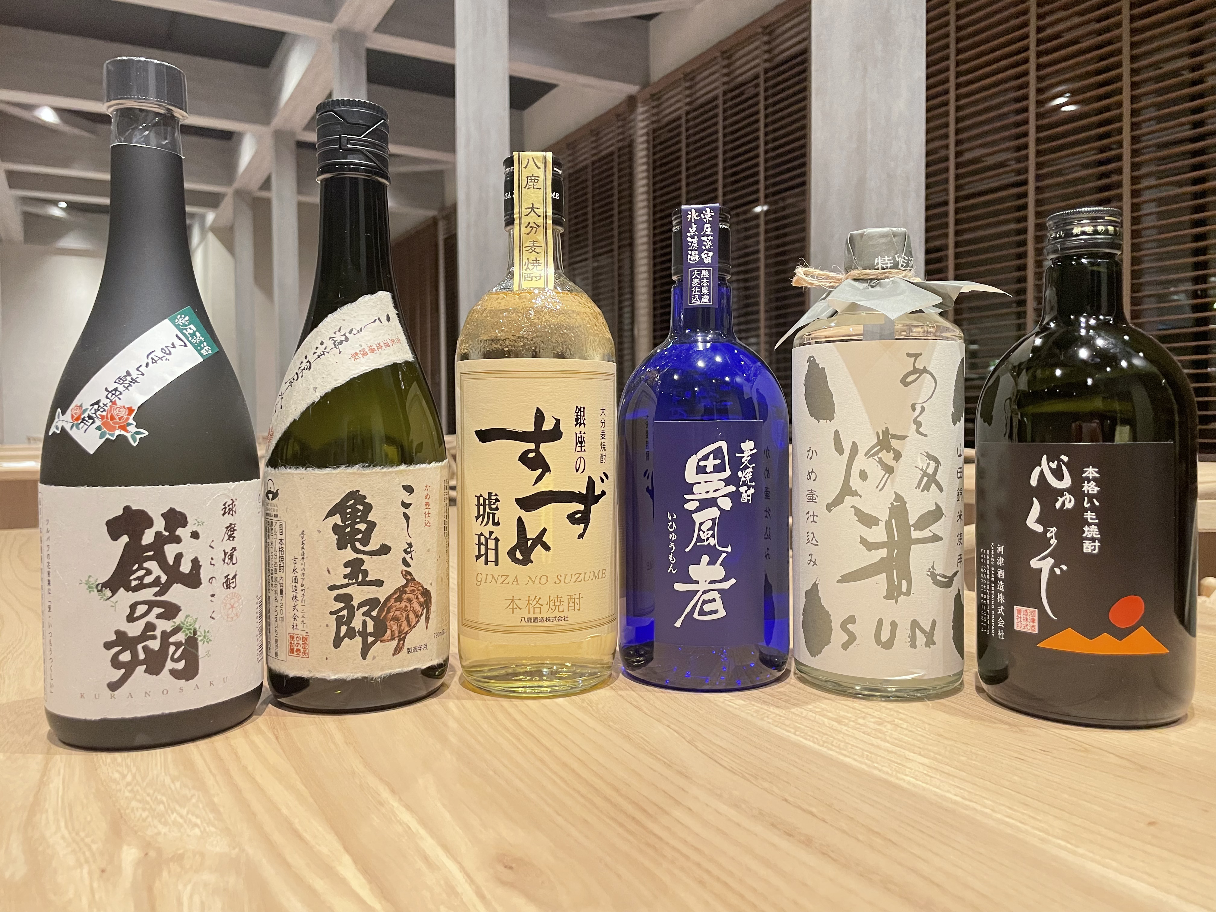 焼酎　各種　一例