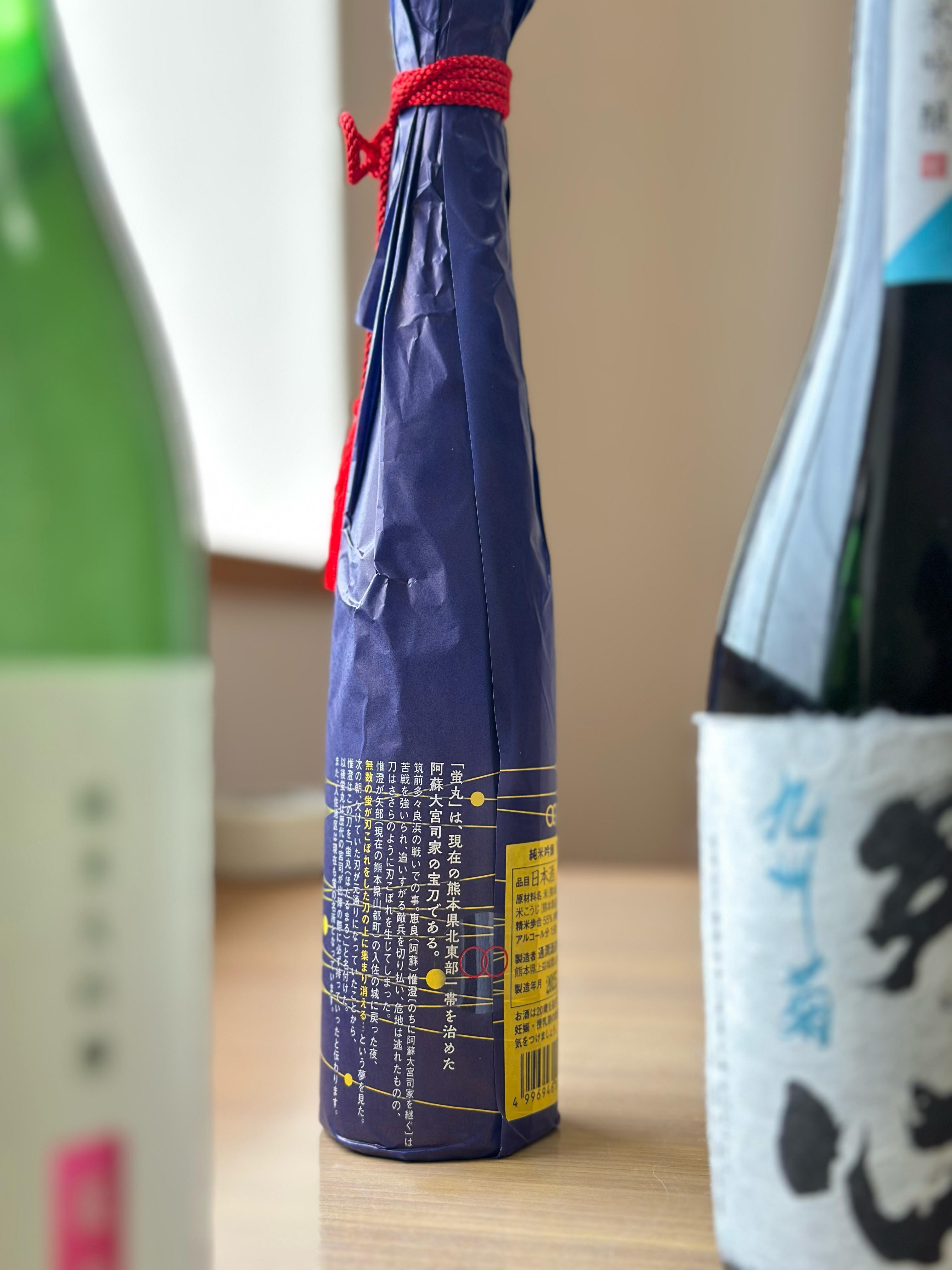日本酒