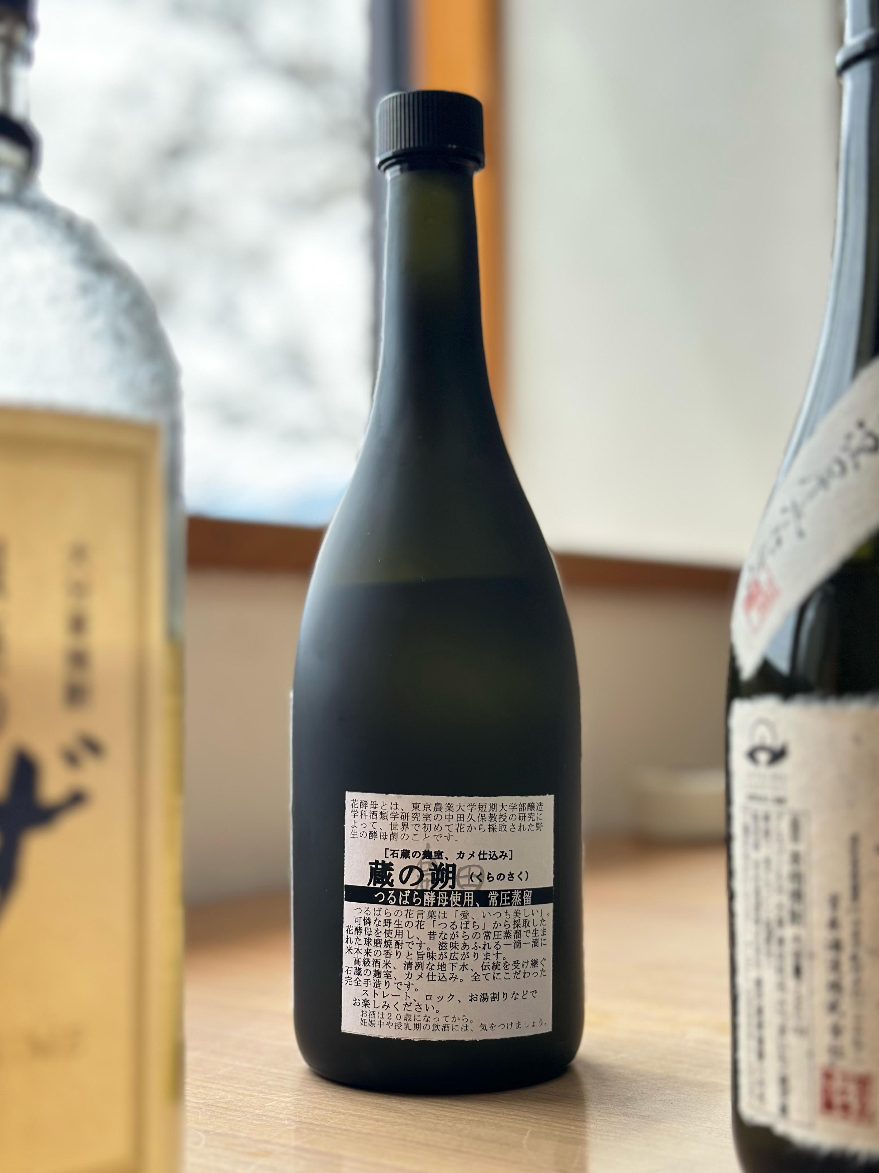日本酒