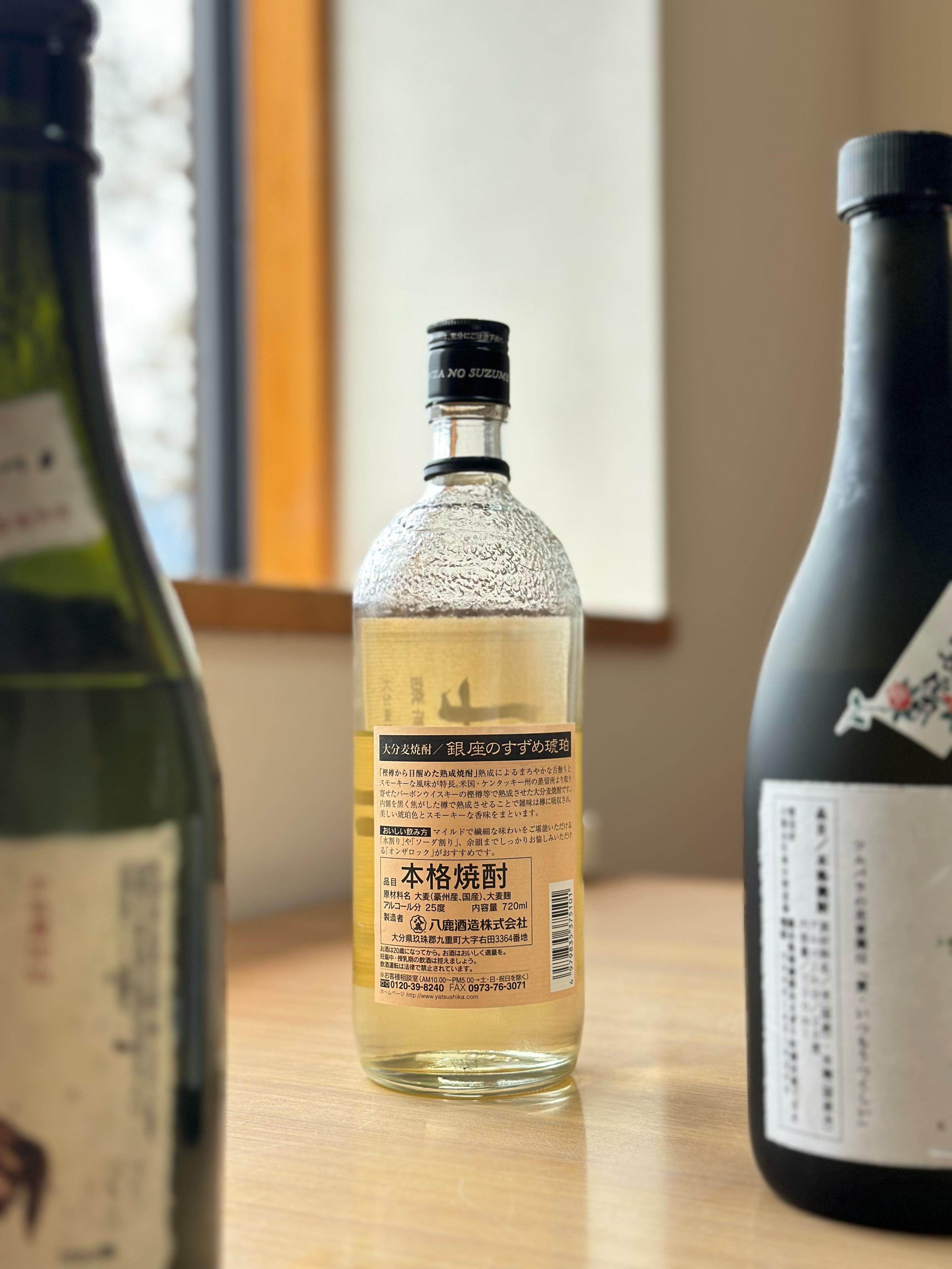 日本酒
