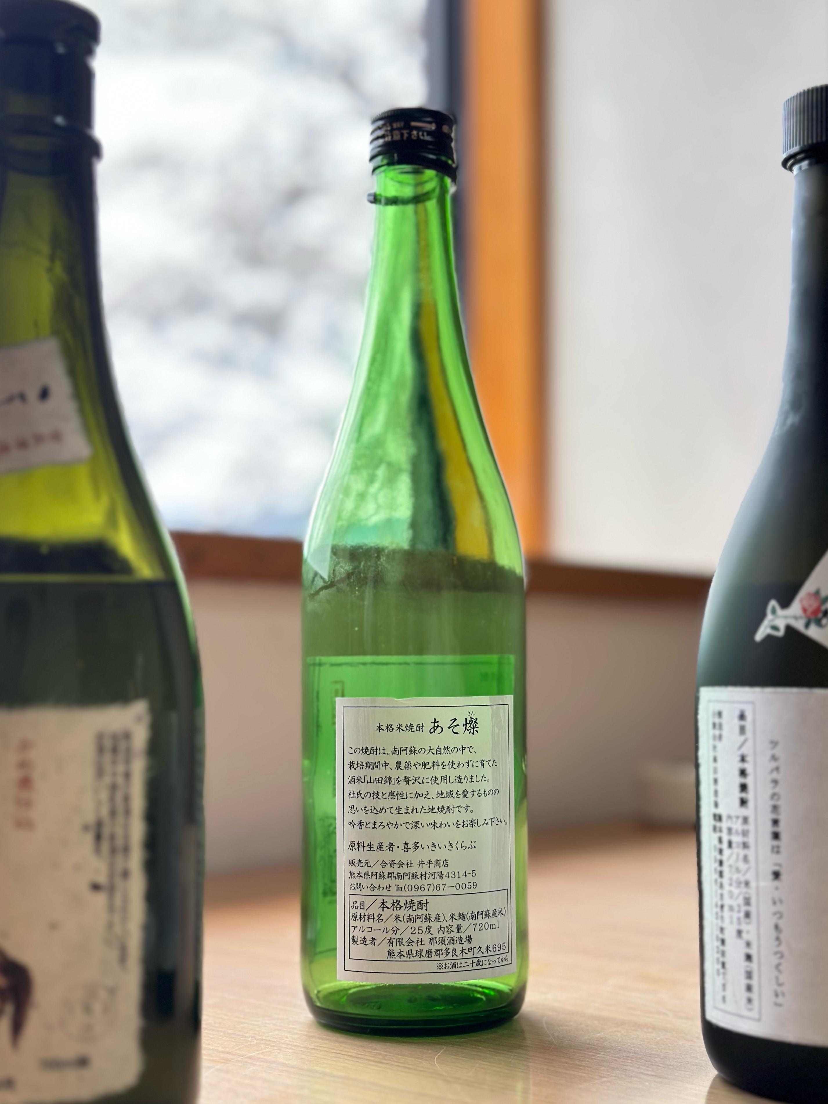 日本酒
