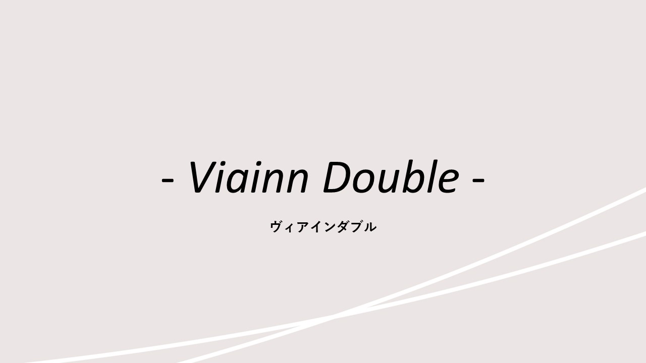 客室紹介(ヴィアインダブル)