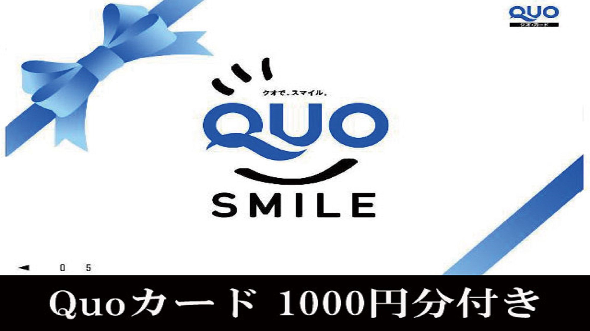 QUO1000