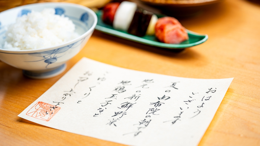 【朝食付】湯布院野菜と自家栽培米…身体に優しい朝ご飯