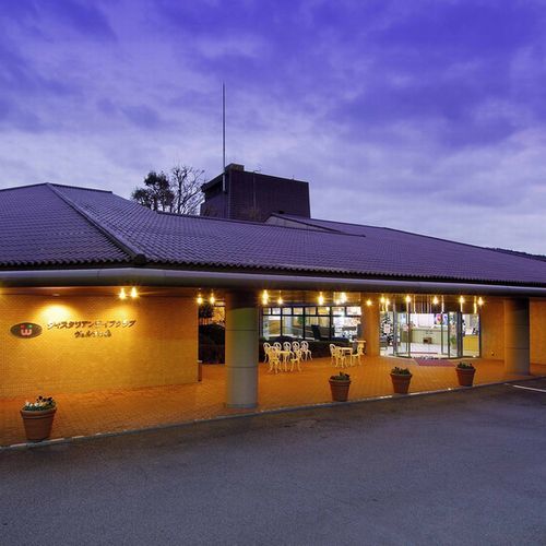 小涌谷温泉 ウィスタリアンライフクラブ ヴェルデの森