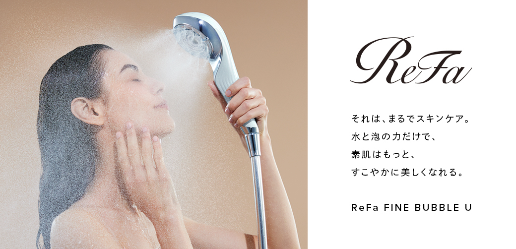 【ReFa体験/3室限定】人気アイテムシャワーヘッド＋ドライヤーで美髪ステイ♪【素泊まり】